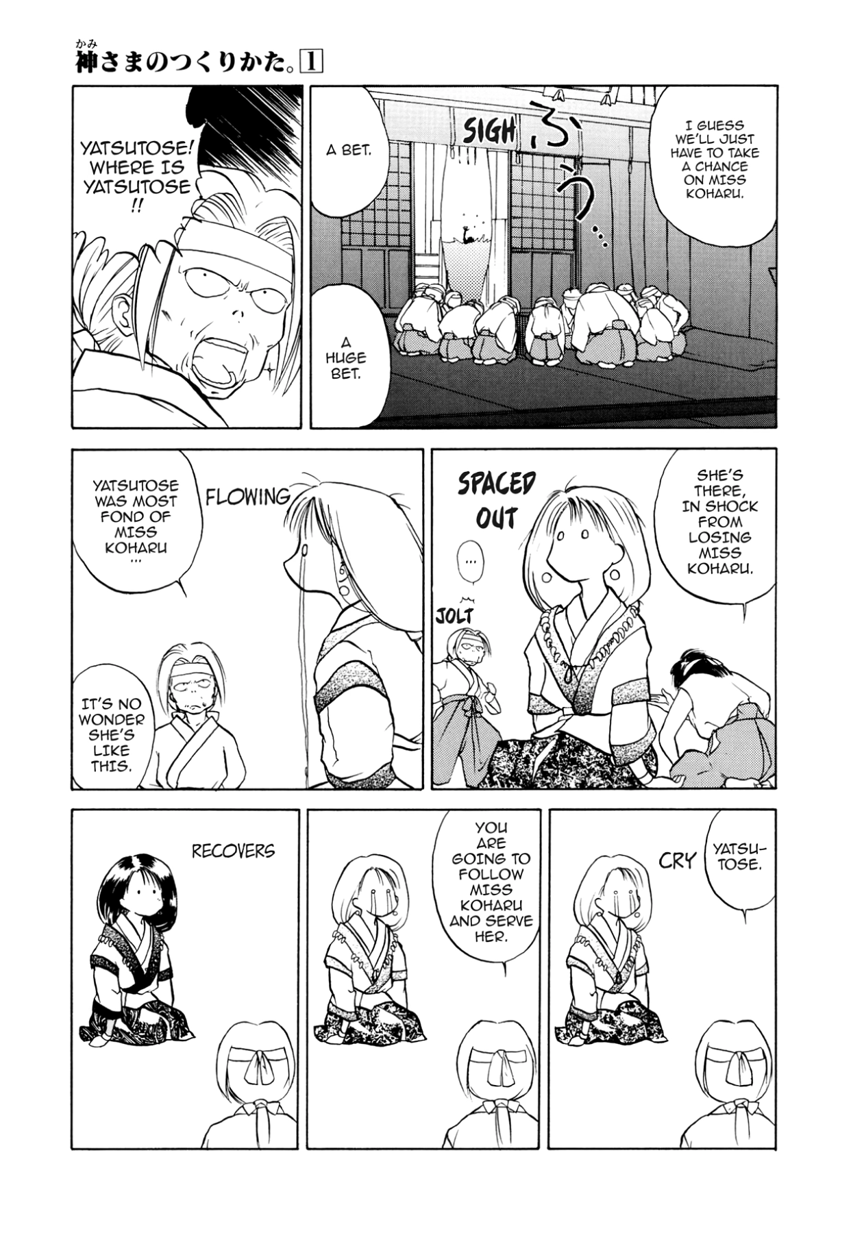 How to Create a God. Chapter 1 page 37 - 