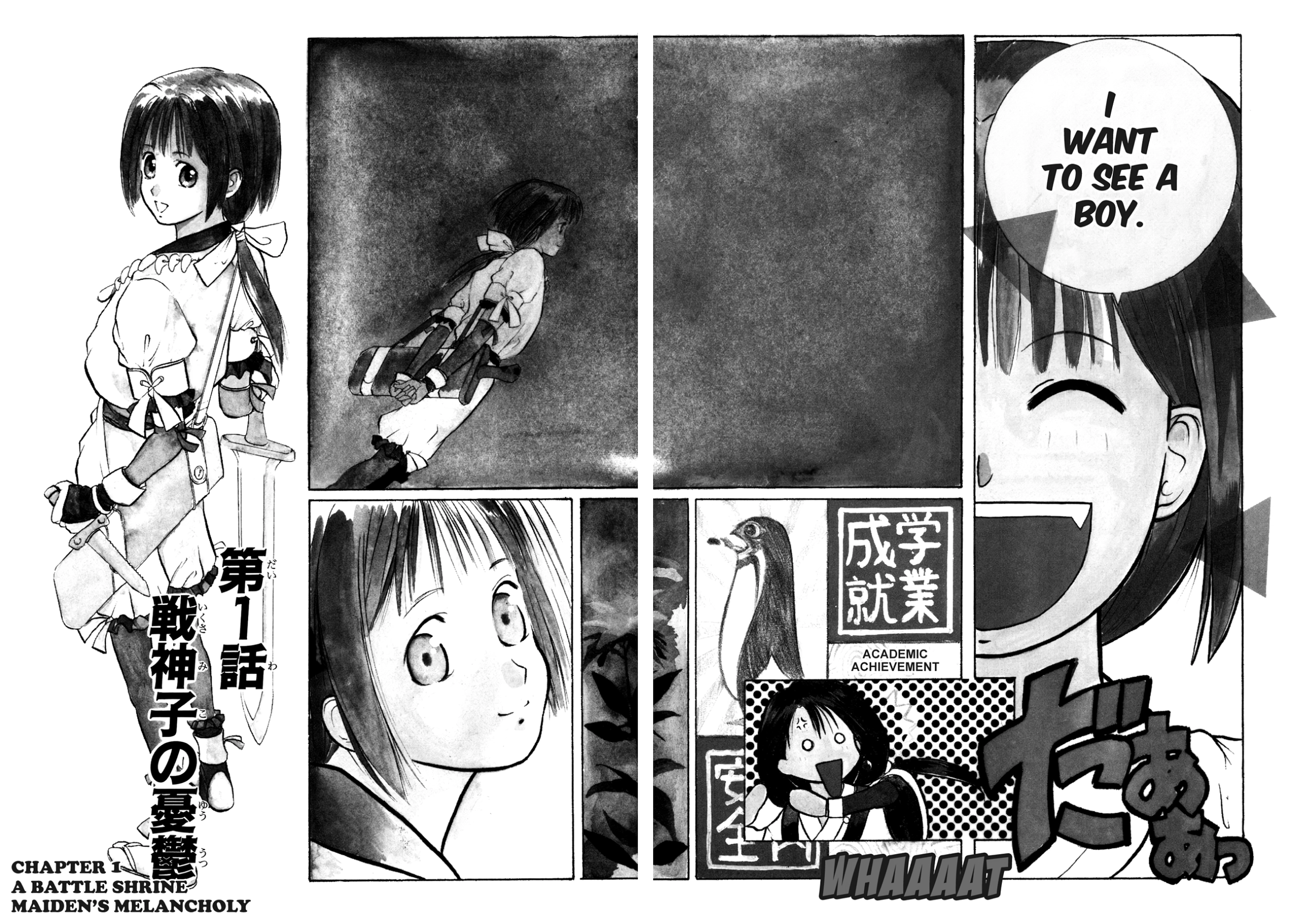 How to Create a God. Chapter 1 page 5 - 