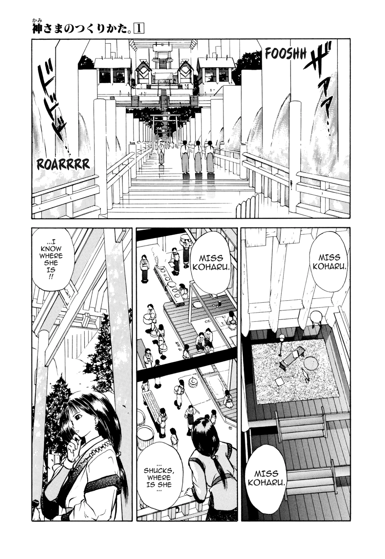 How to Create a God. Chapter 1 page 7 - 