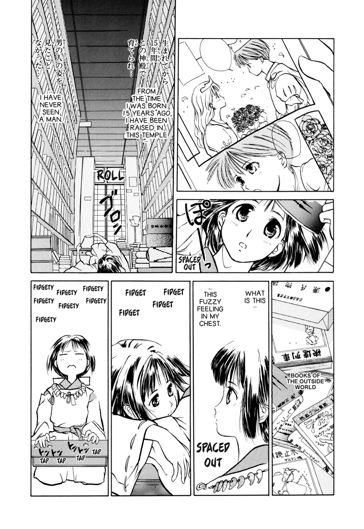 How to Create a God. Chapter 1 page 8 - 