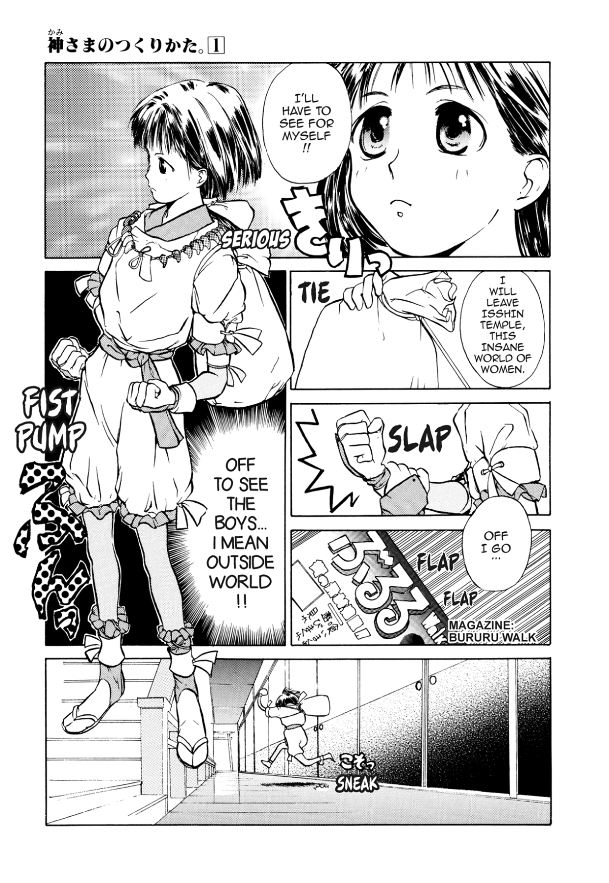 How to Create a God. Chapter 1 page 9 - 