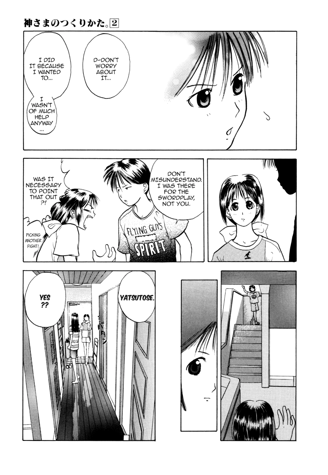 How to Create a God. Chapter 10 page 15 - 