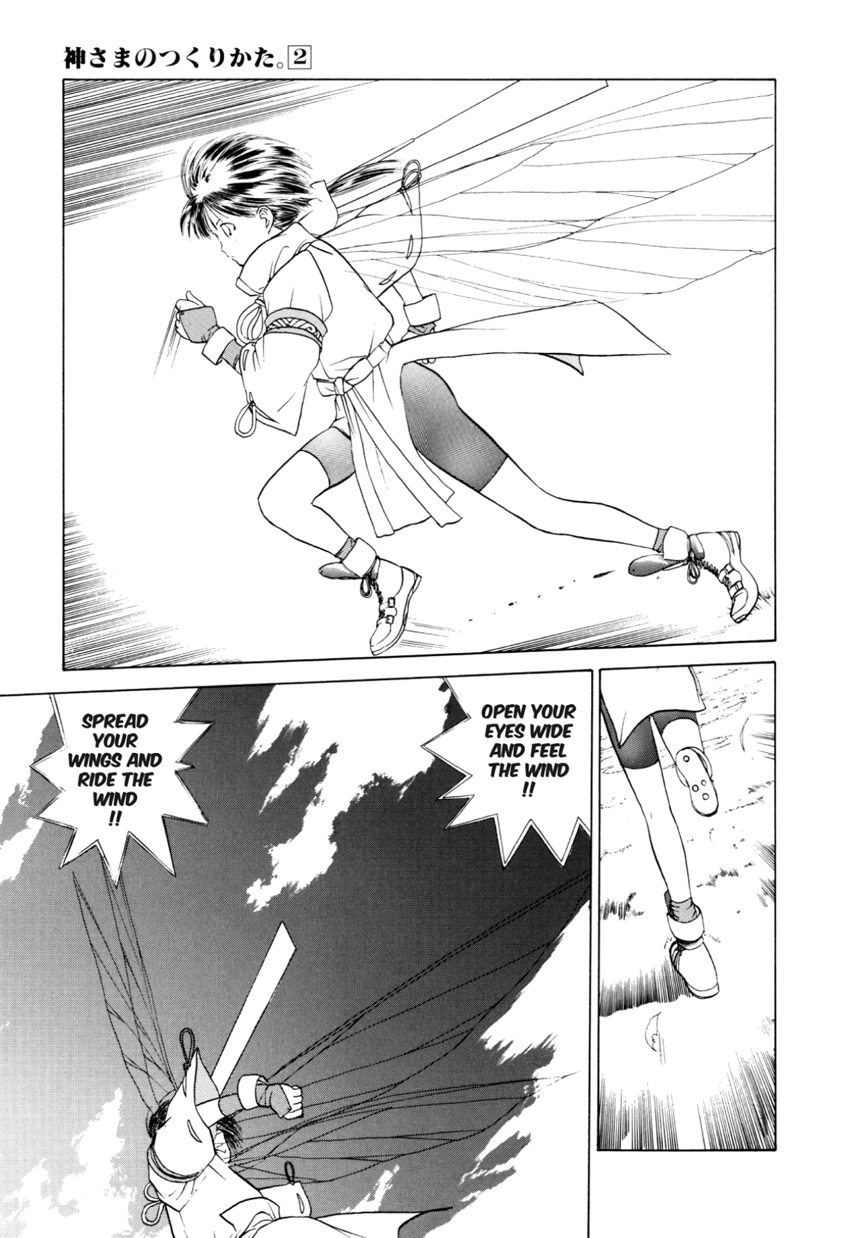 How to Create a God. Chapter 11 page 21 - 