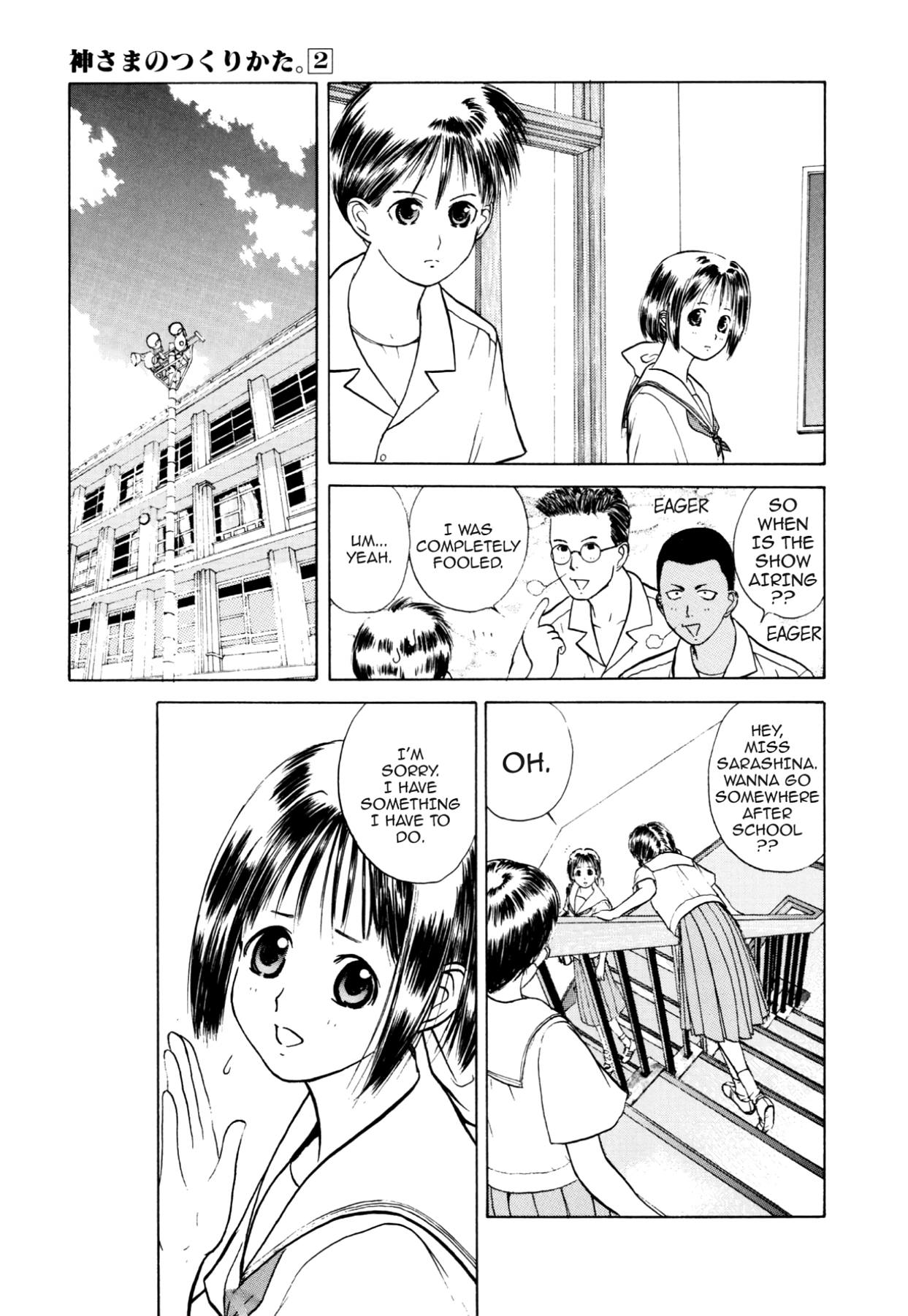 How to Create a God. Chapter 11 page 5 - 