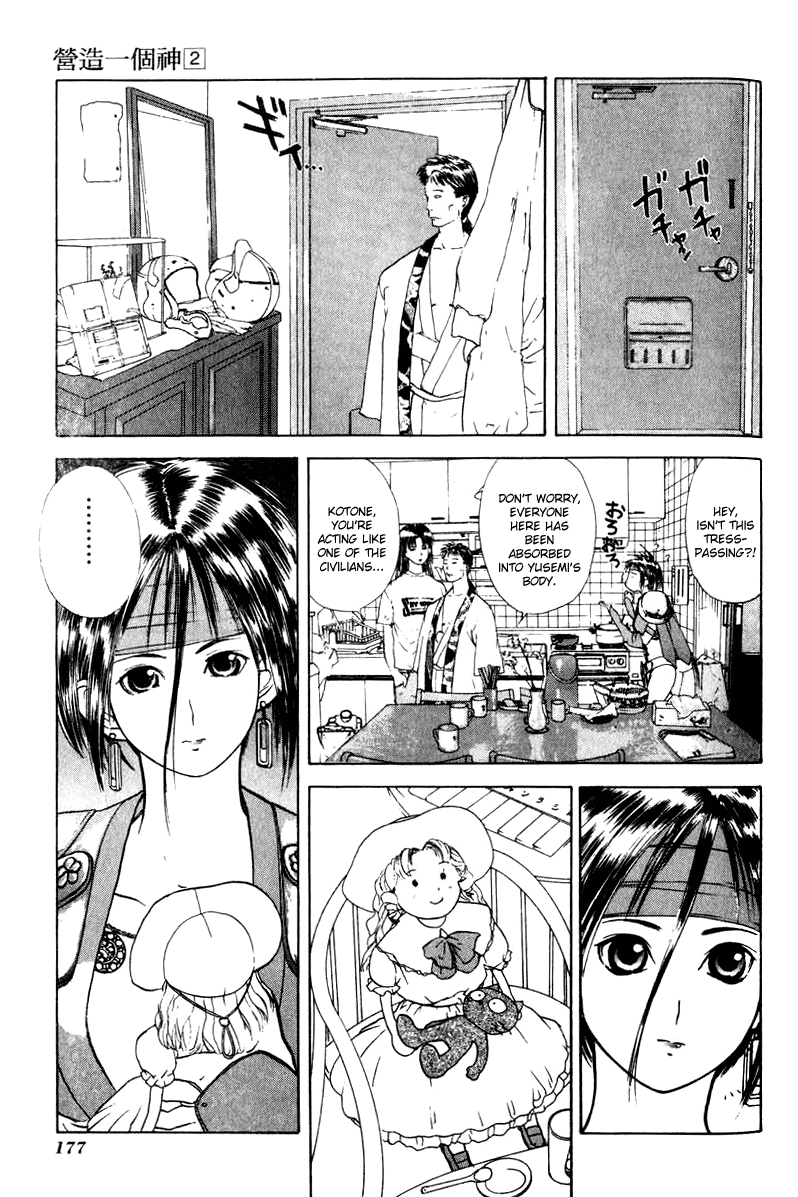 How to Create a God. Chapter 12 page 17 - 