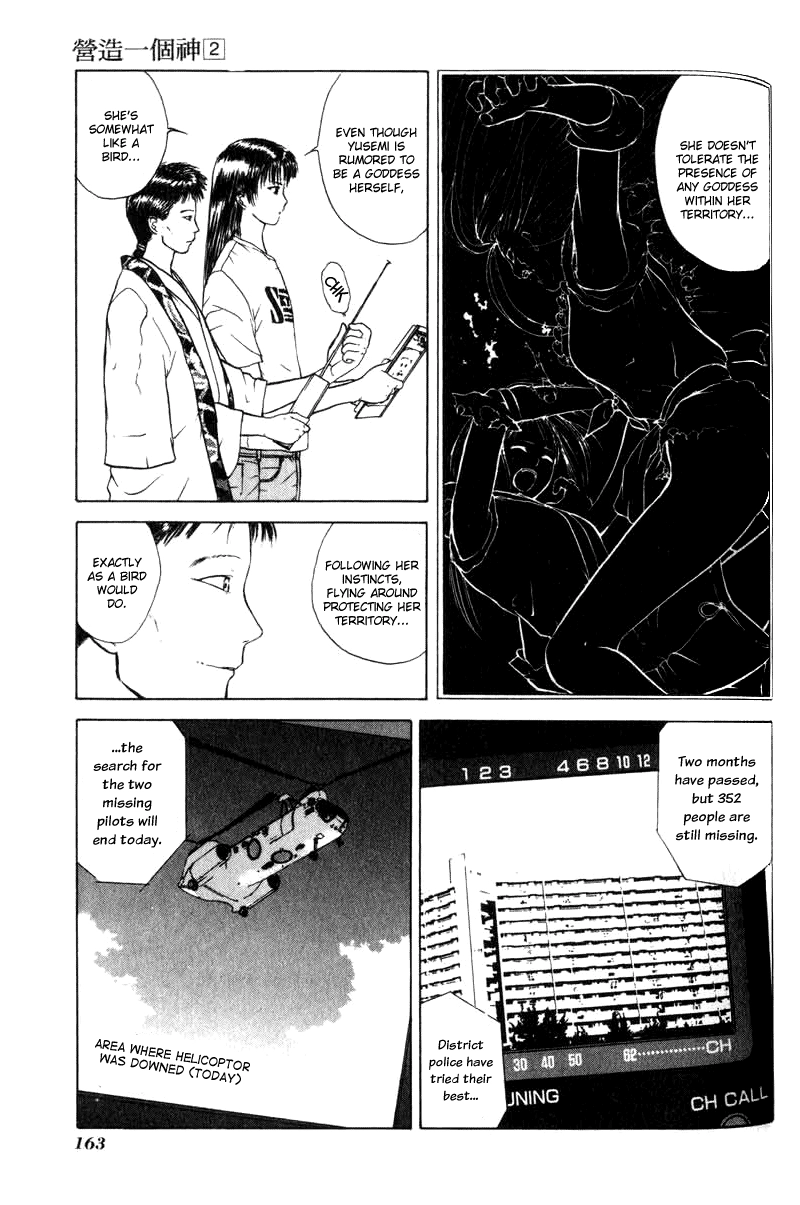 How to Create a God. Chapter 12 page 3 - 