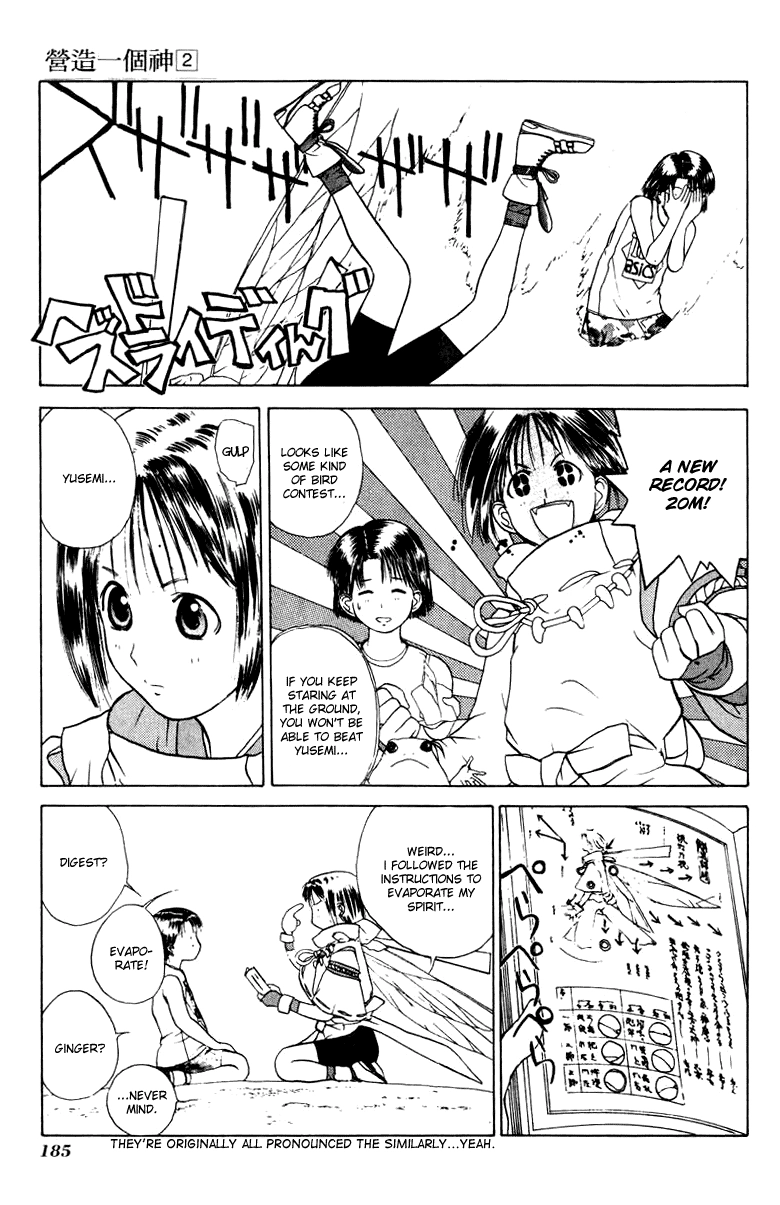 How to Create a God. Chapter 12 page 25 - 