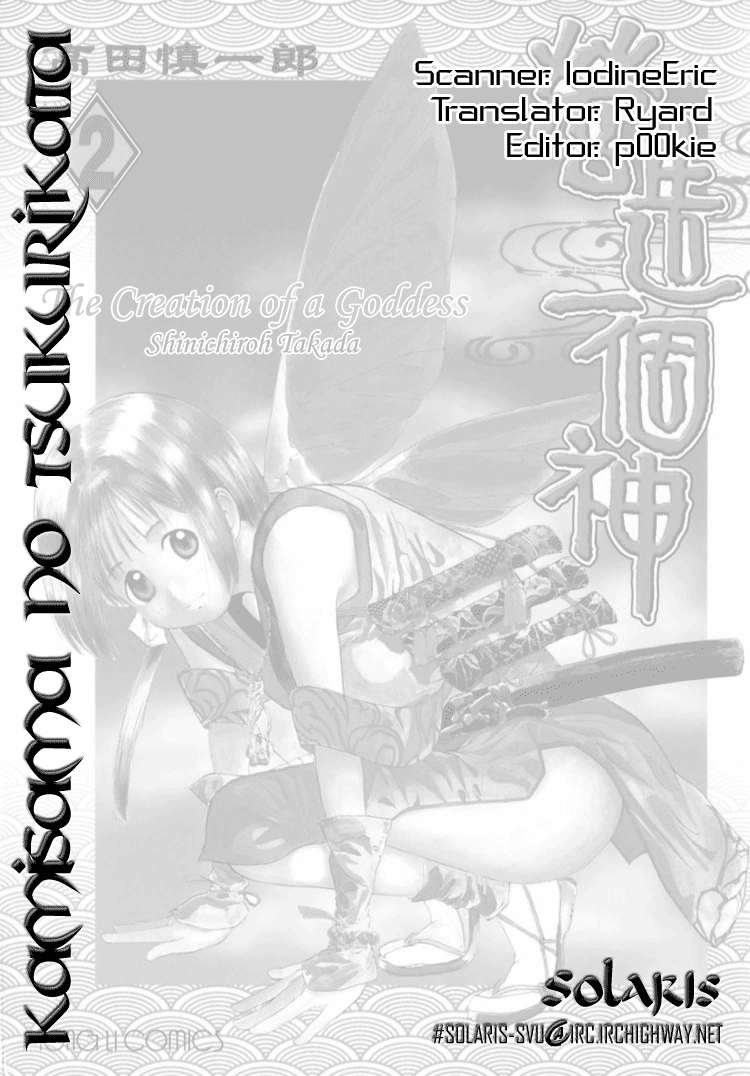 How to Create a God. Chapter 12 page 34 - 