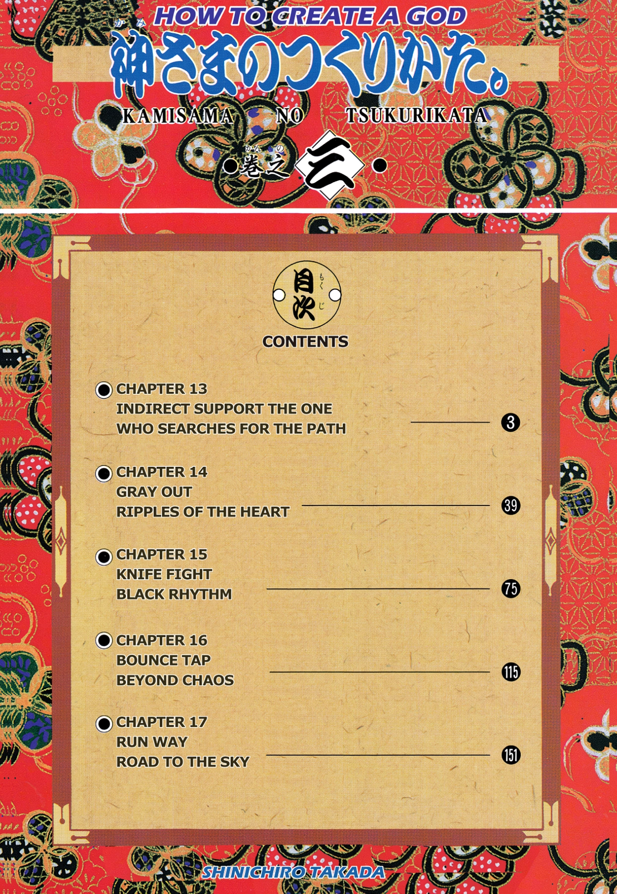 How to Create a God. Chapter 13 page 3 - 
