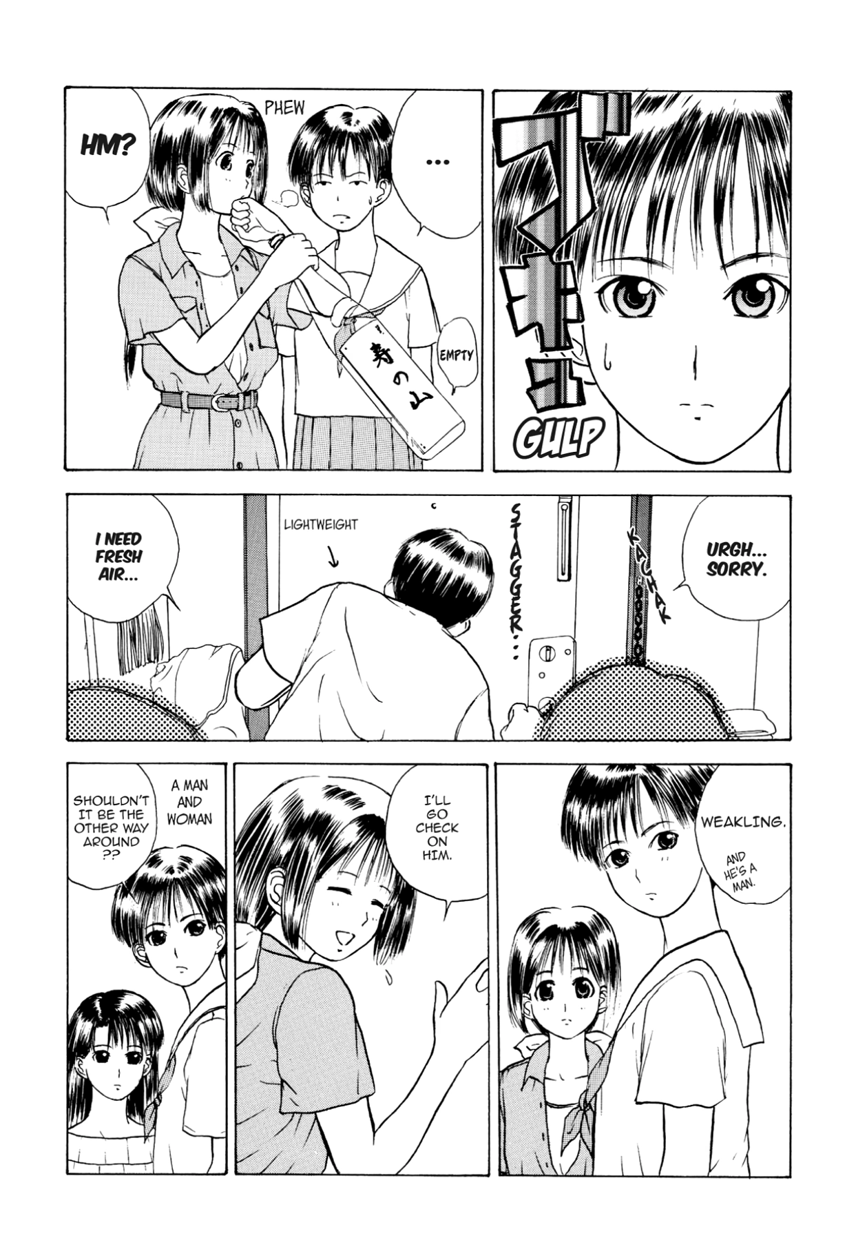 How to Create a God. Chapter 14 page 11 - 
