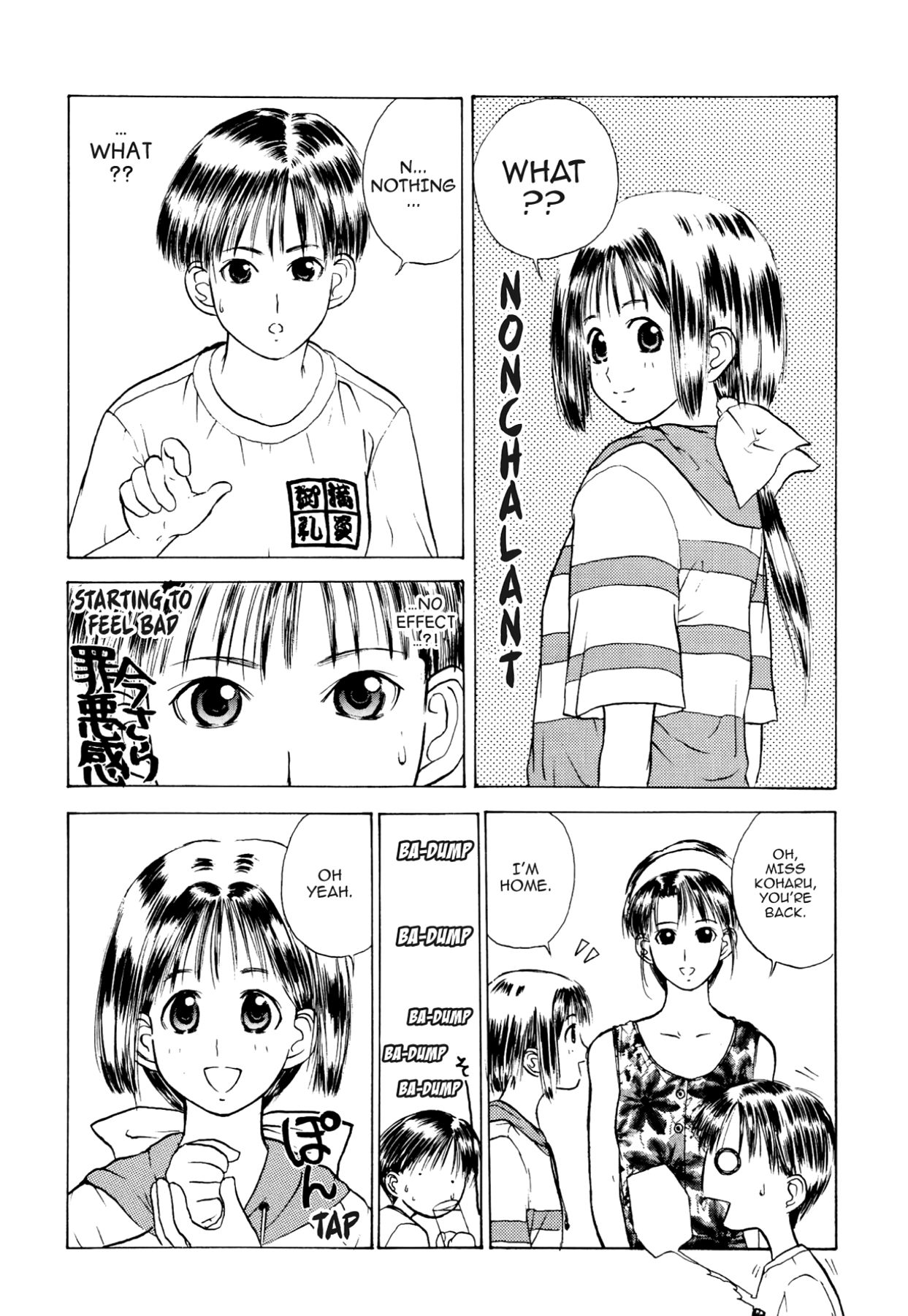 How to Create a God. Chapter 15 page 3 - 