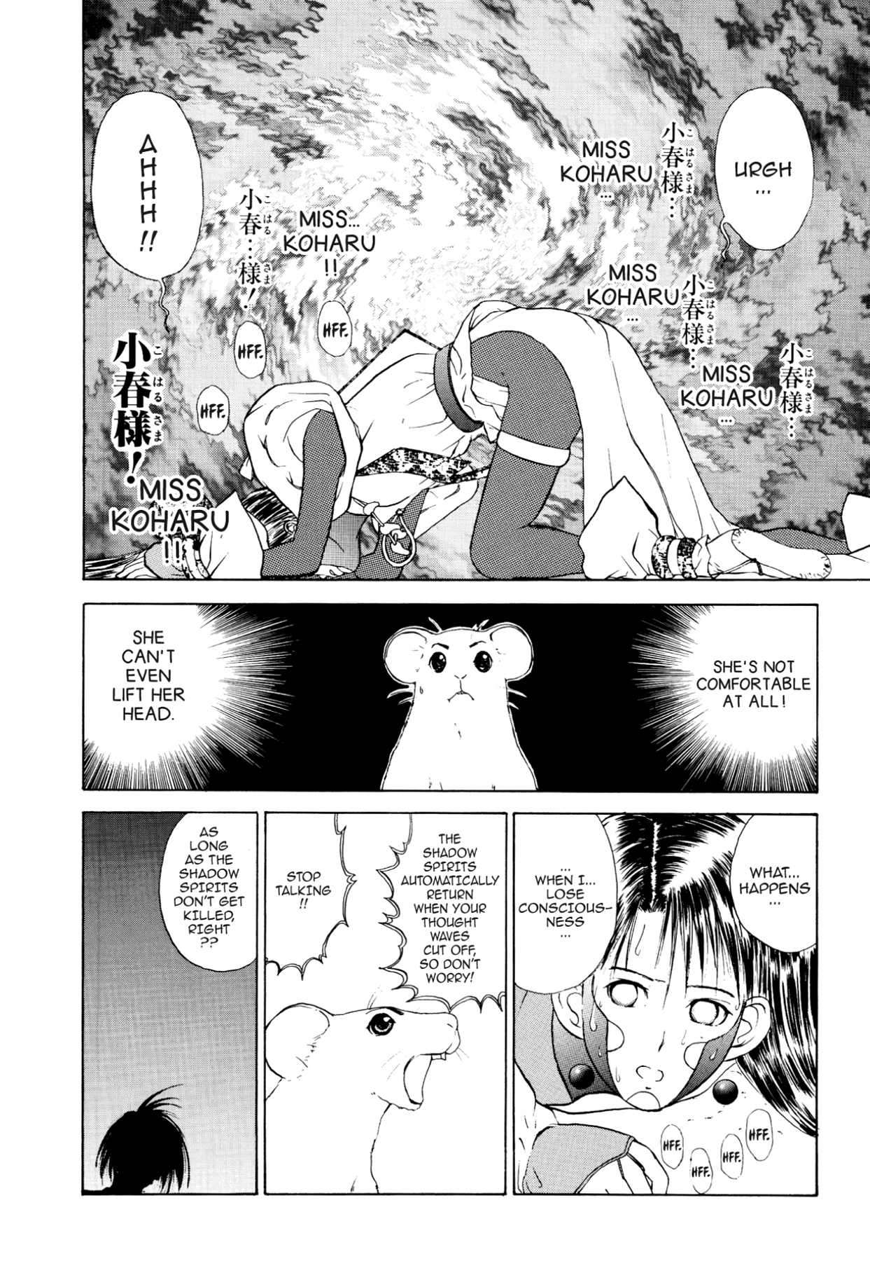 How to Create a God. Chapter 16 page 26 - 