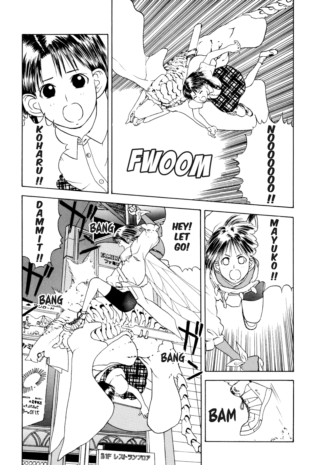 How to Create a God. Chapter 16 page 7 - 