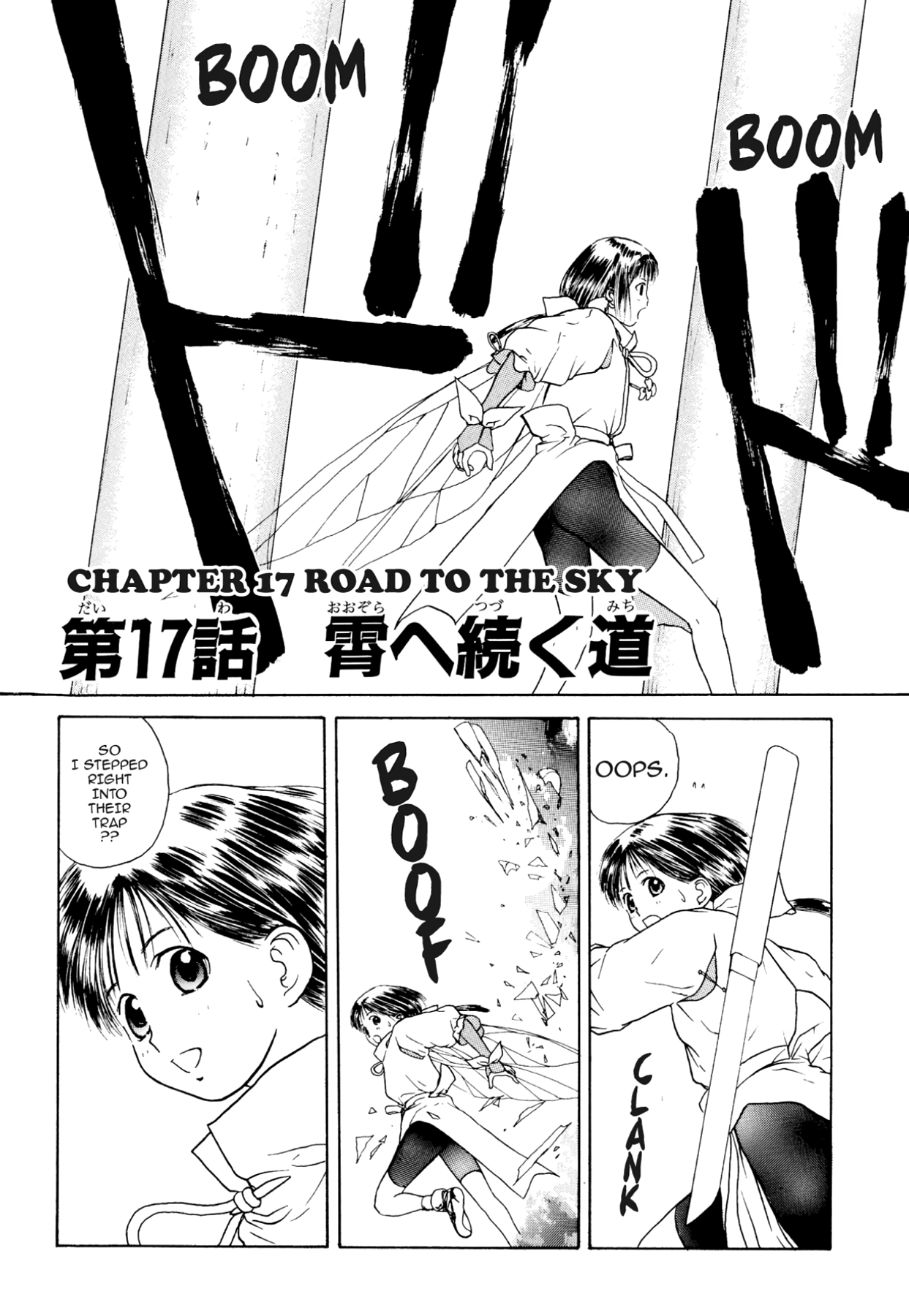 How to Create a God. Chapter 17 page 3 - 