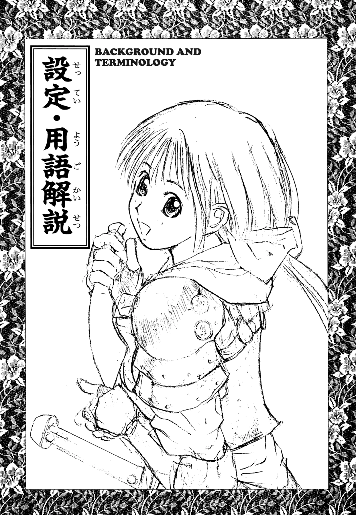 How to Create a God. Chapter 17 page 40 - 