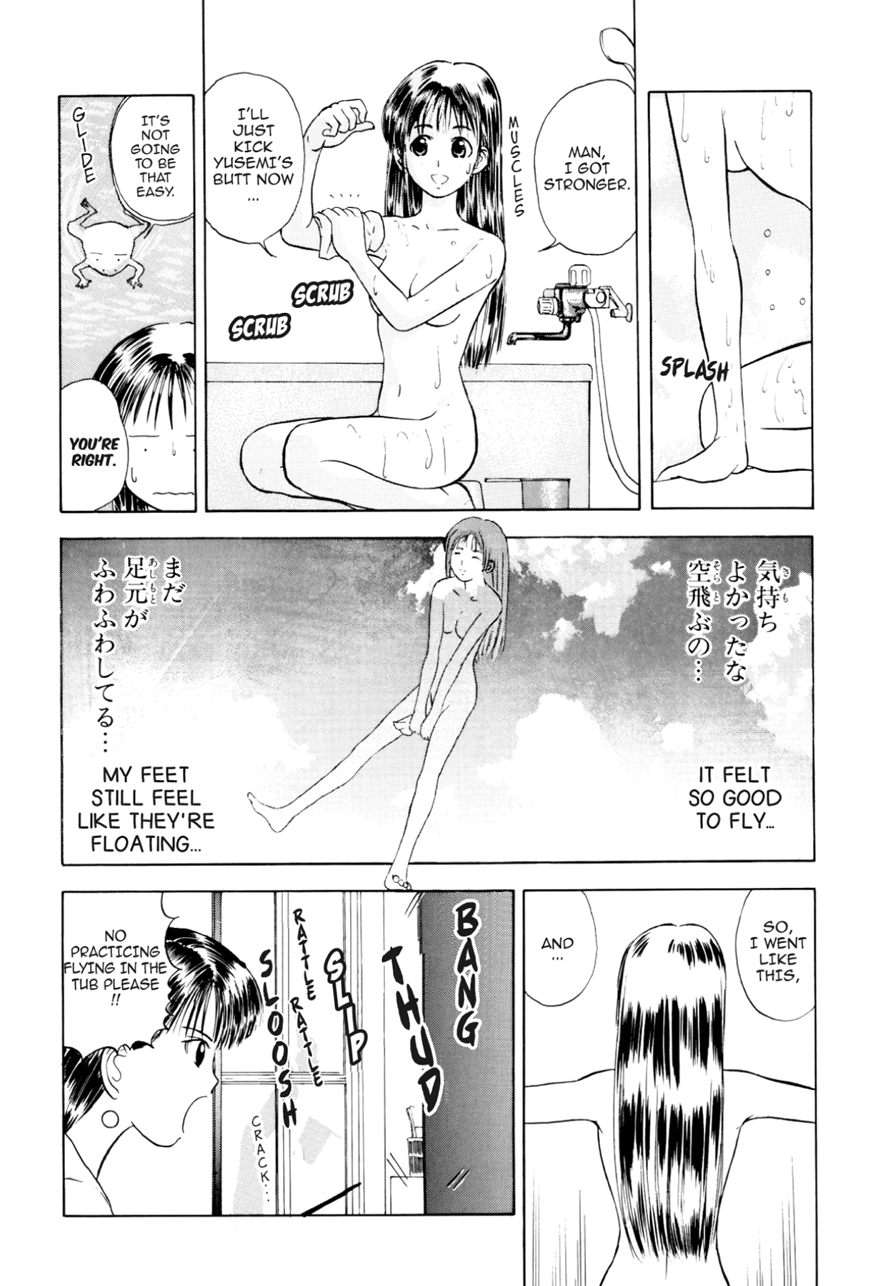 How to Create a God. Chapter 19 page 21 - 