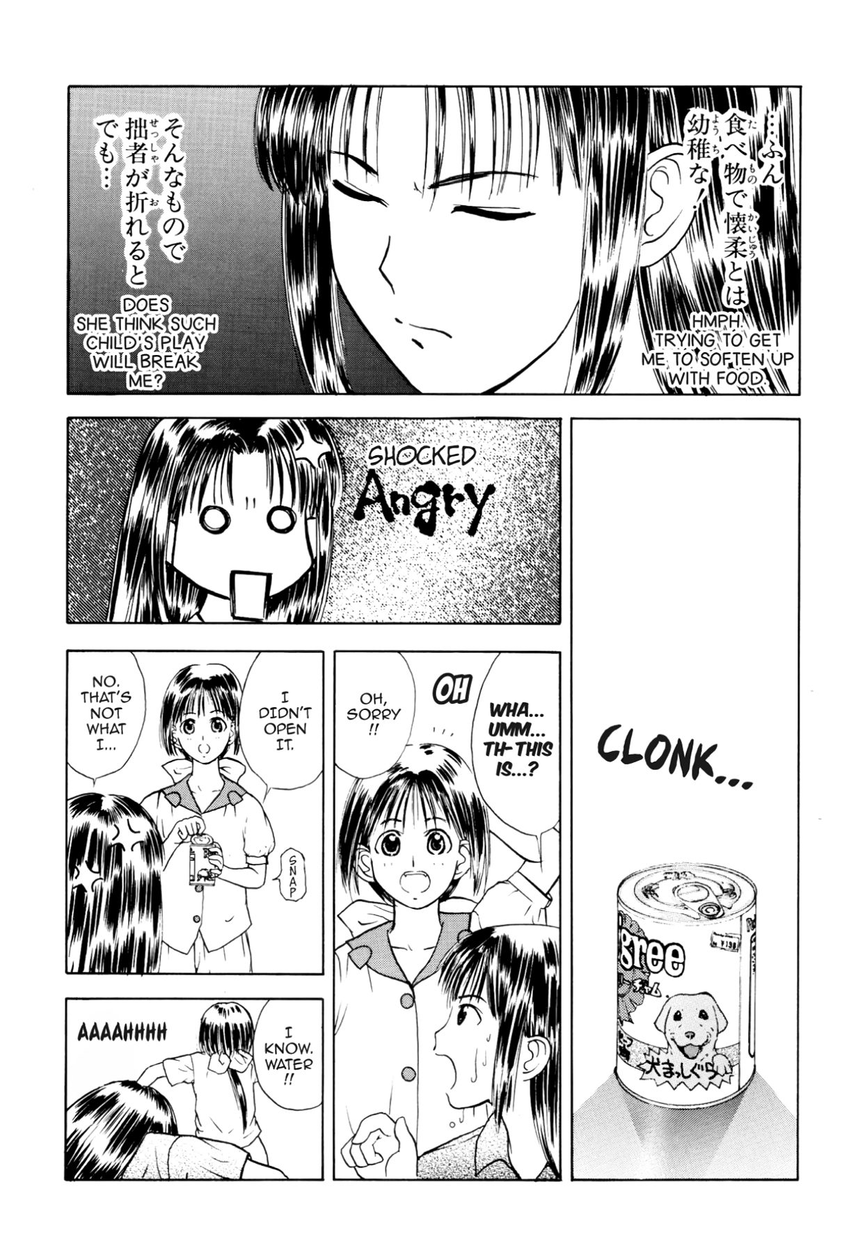 How to Create a God. Chapter 19 page 32 - 