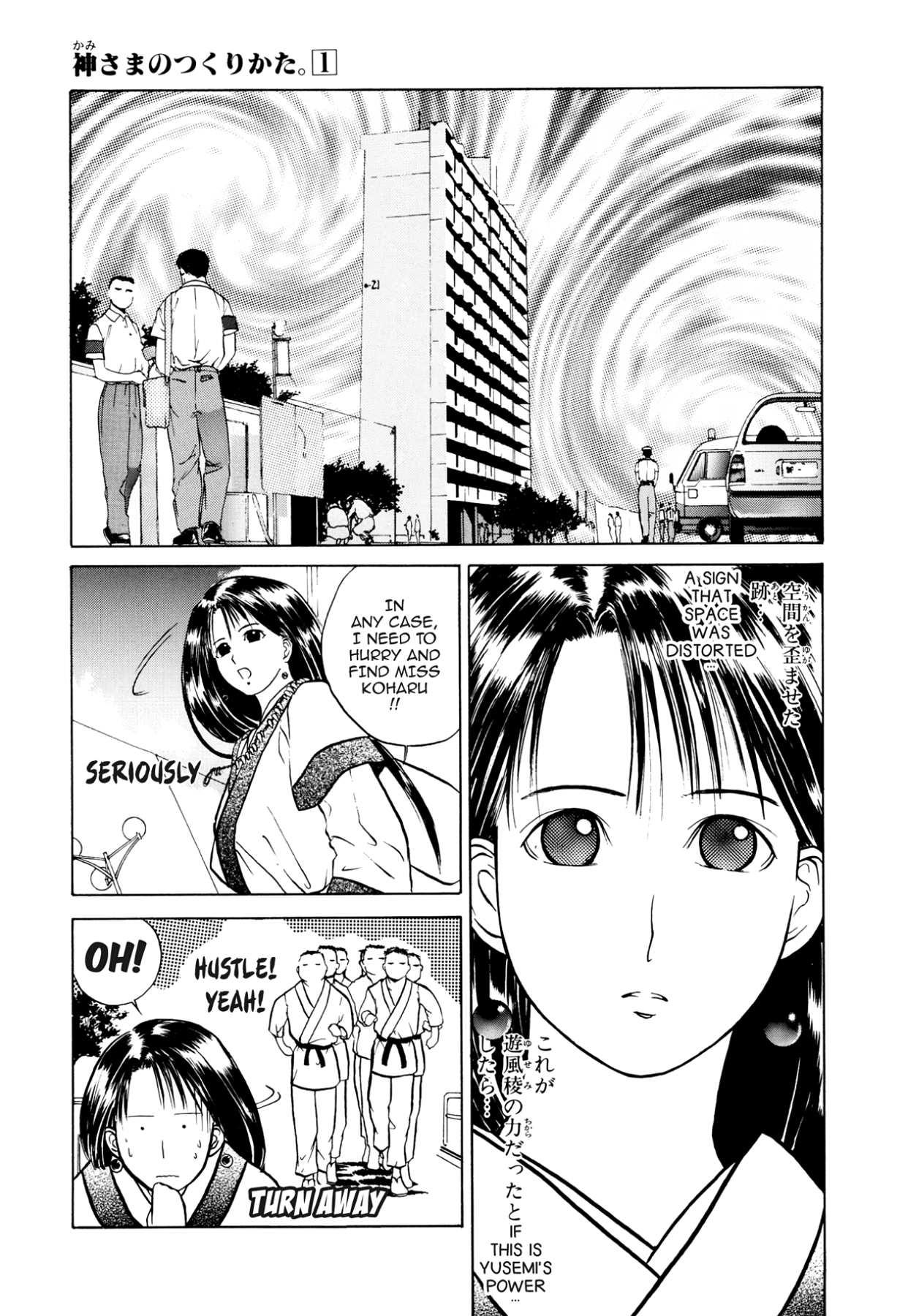 How to Create a God. Chapter 2 page 13 - 