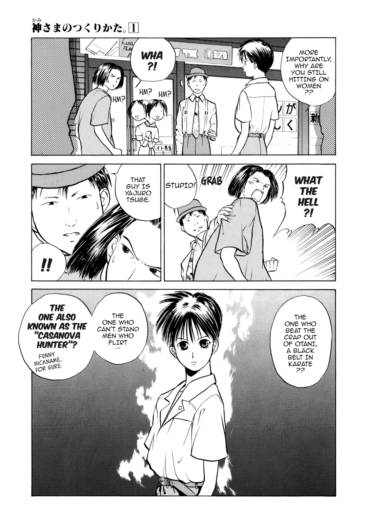How to Create a God. Chapter 2 page 17 - 