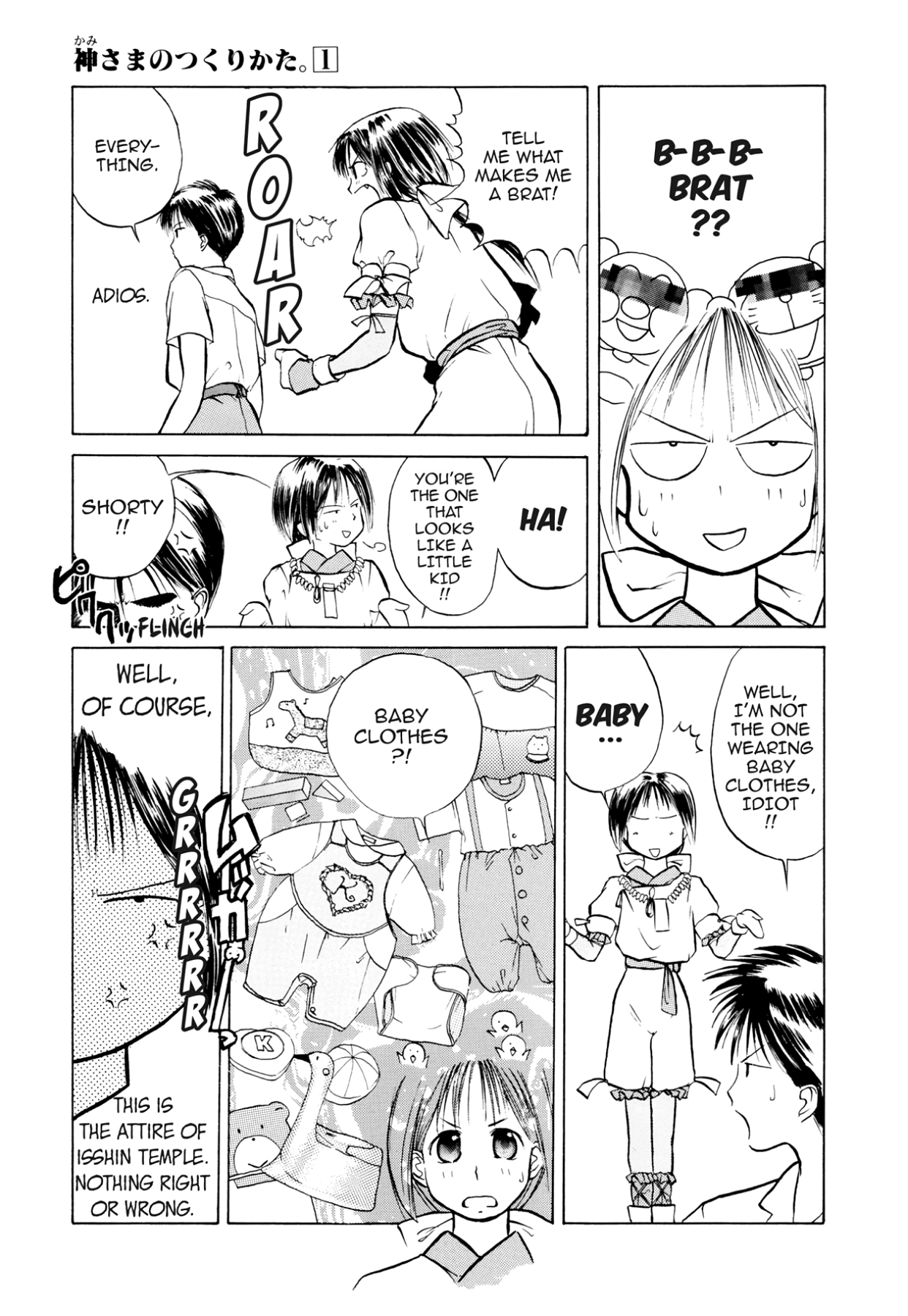 How to Create a God. Chapter 2 page 21 - 