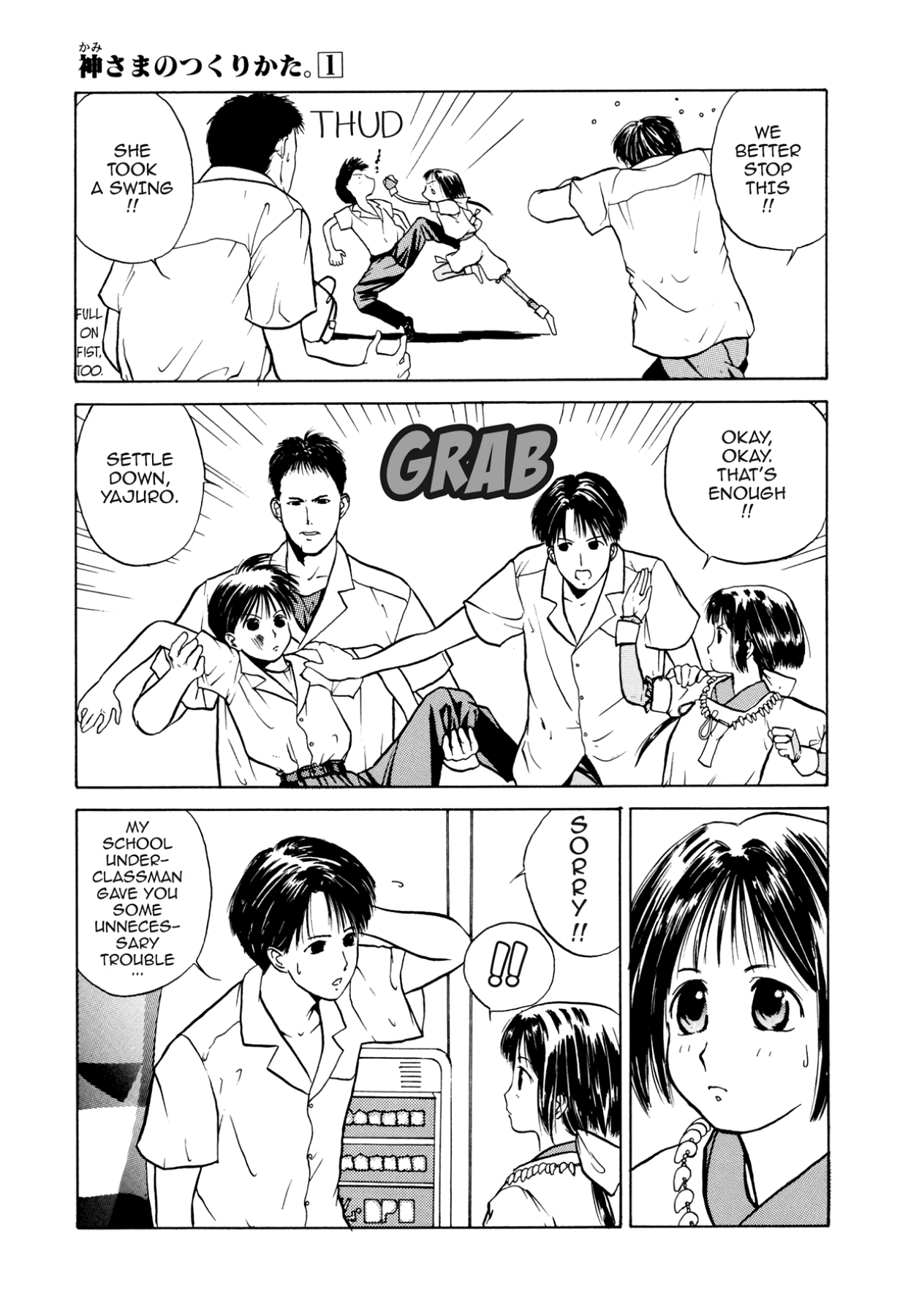 How to Create a God. Chapter 2 page 23 - 