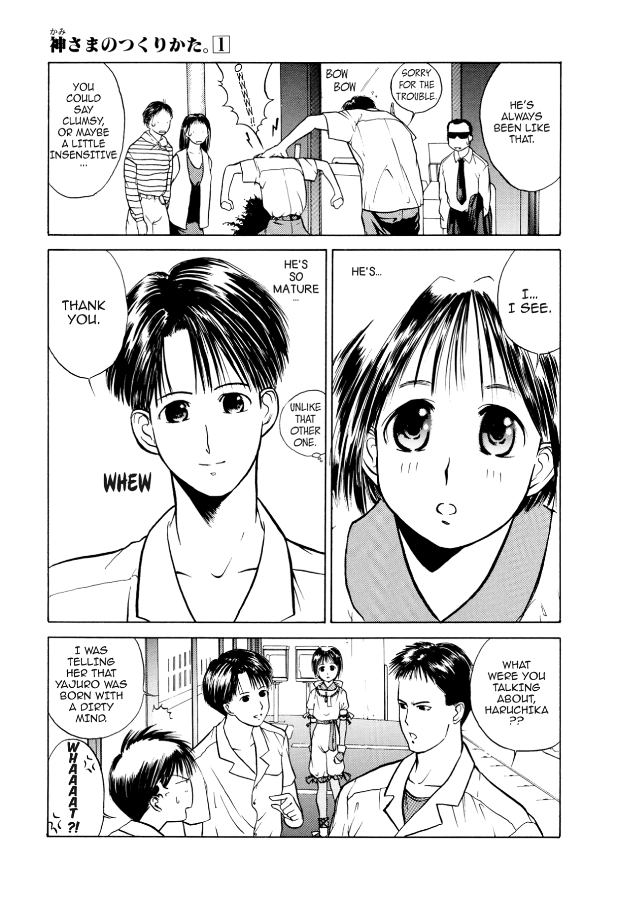How to Create a God. Chapter 2 page 25 - 