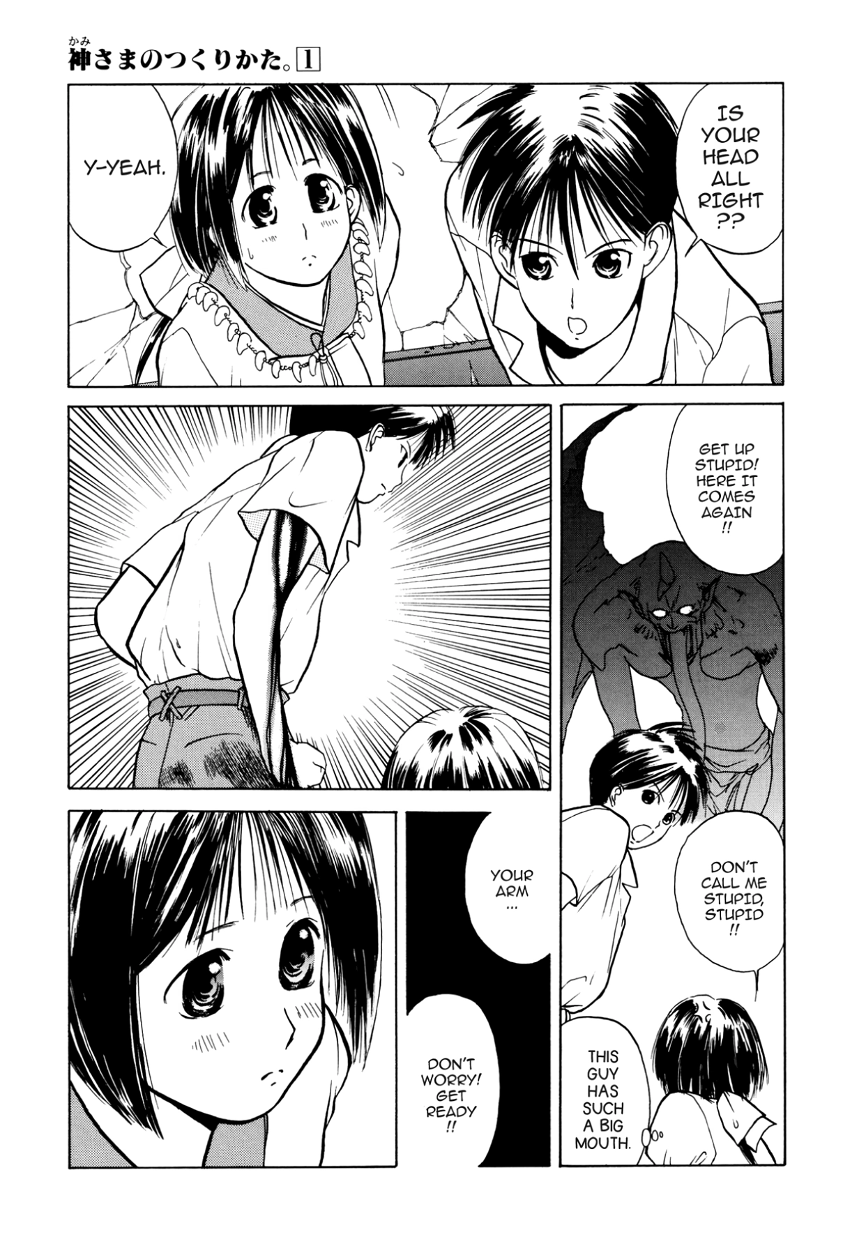 How to Create a God. Chapter 2 page 35 - 