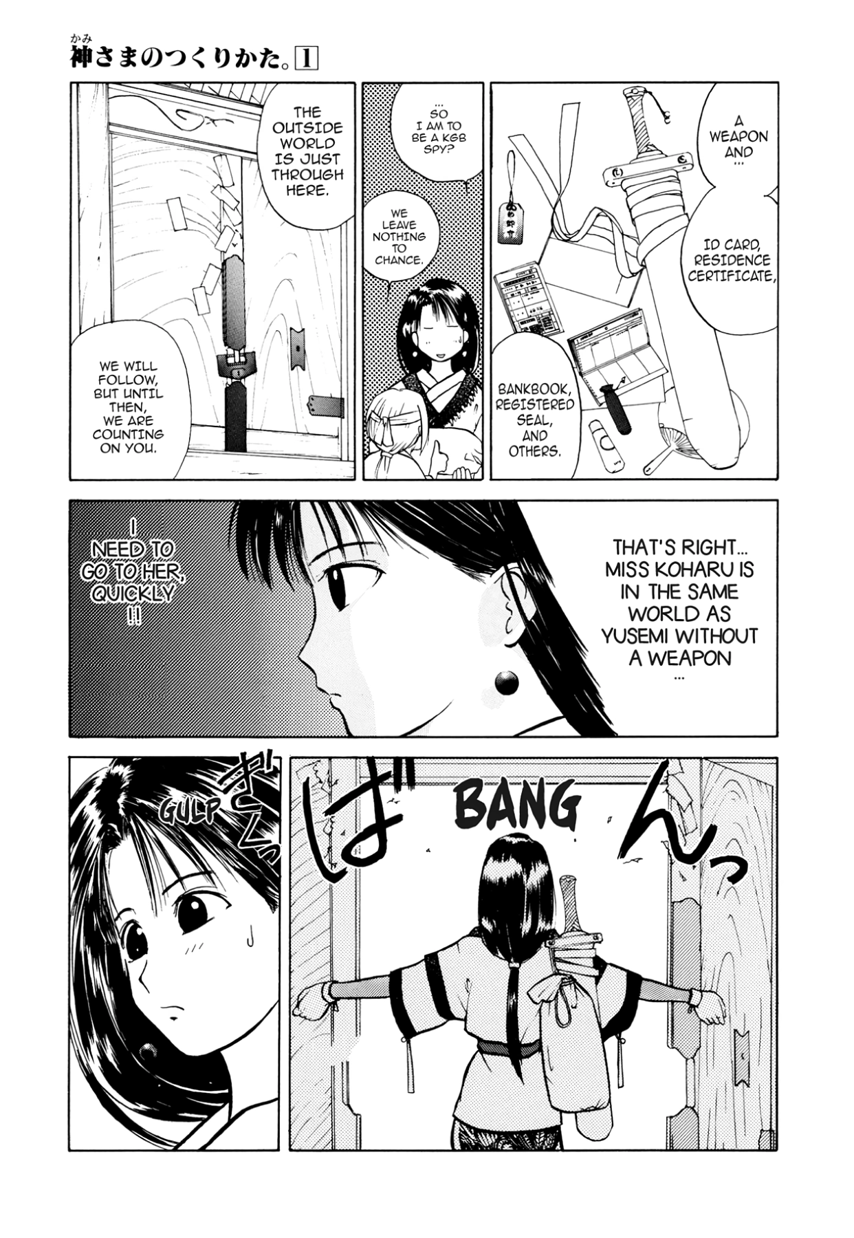 How to Create a God. Chapter 2 page 5 - 