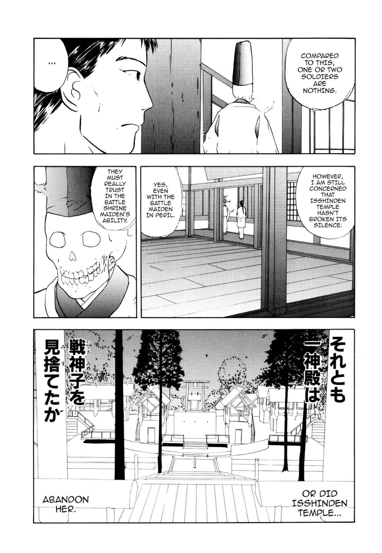 How to Create a God. Chapter 20 page 22 - 