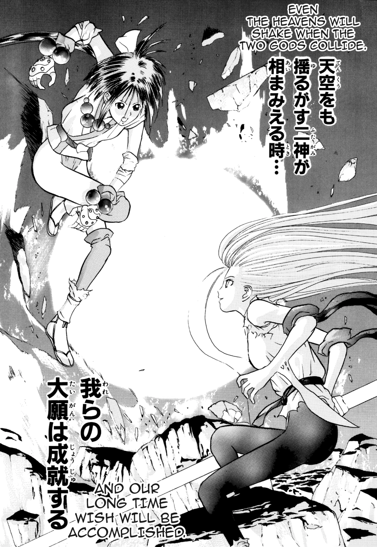 How to Create a God. Chapter 20 page 25 - 