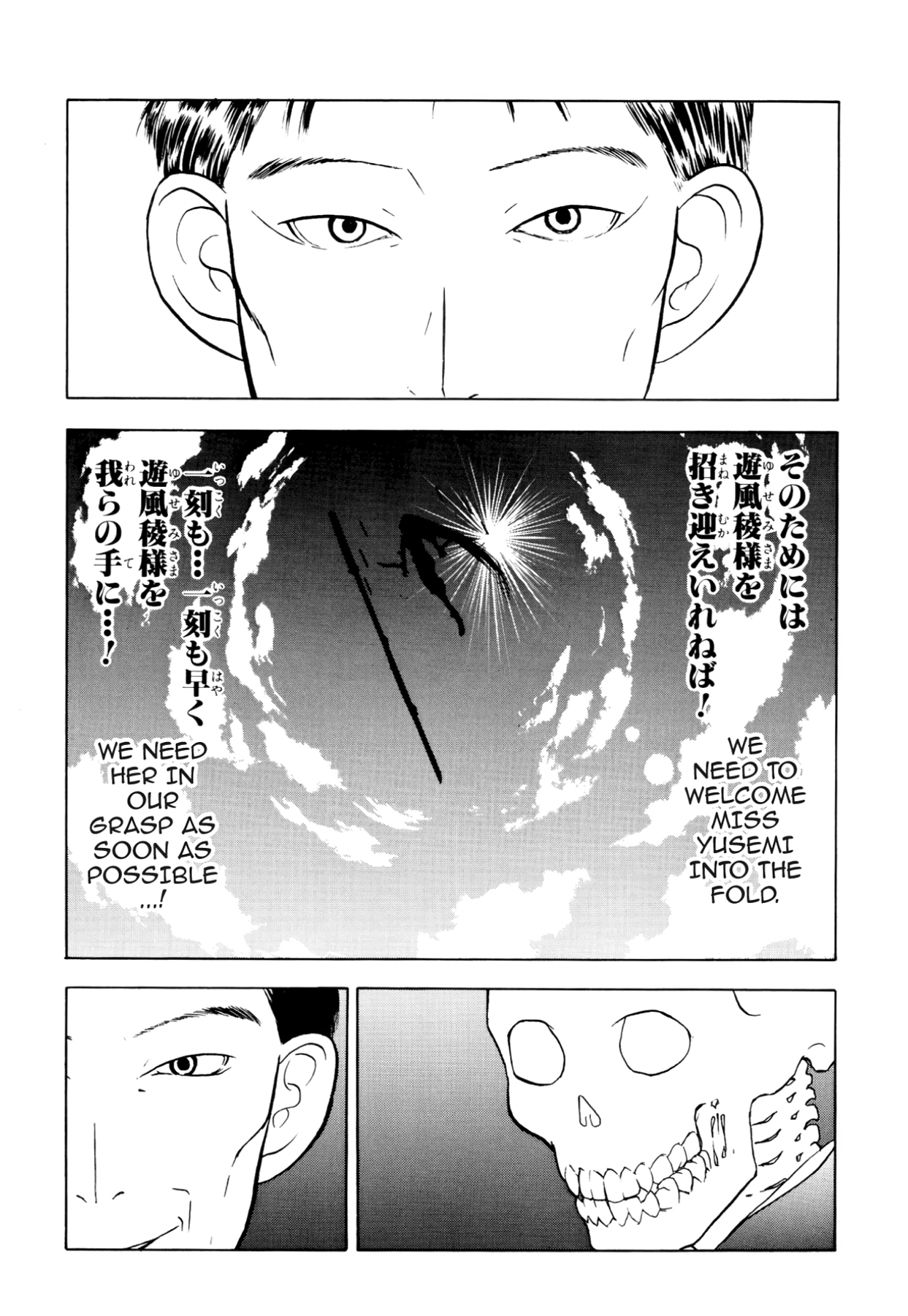 How to Create a God. Chapter 20 page 26 - 