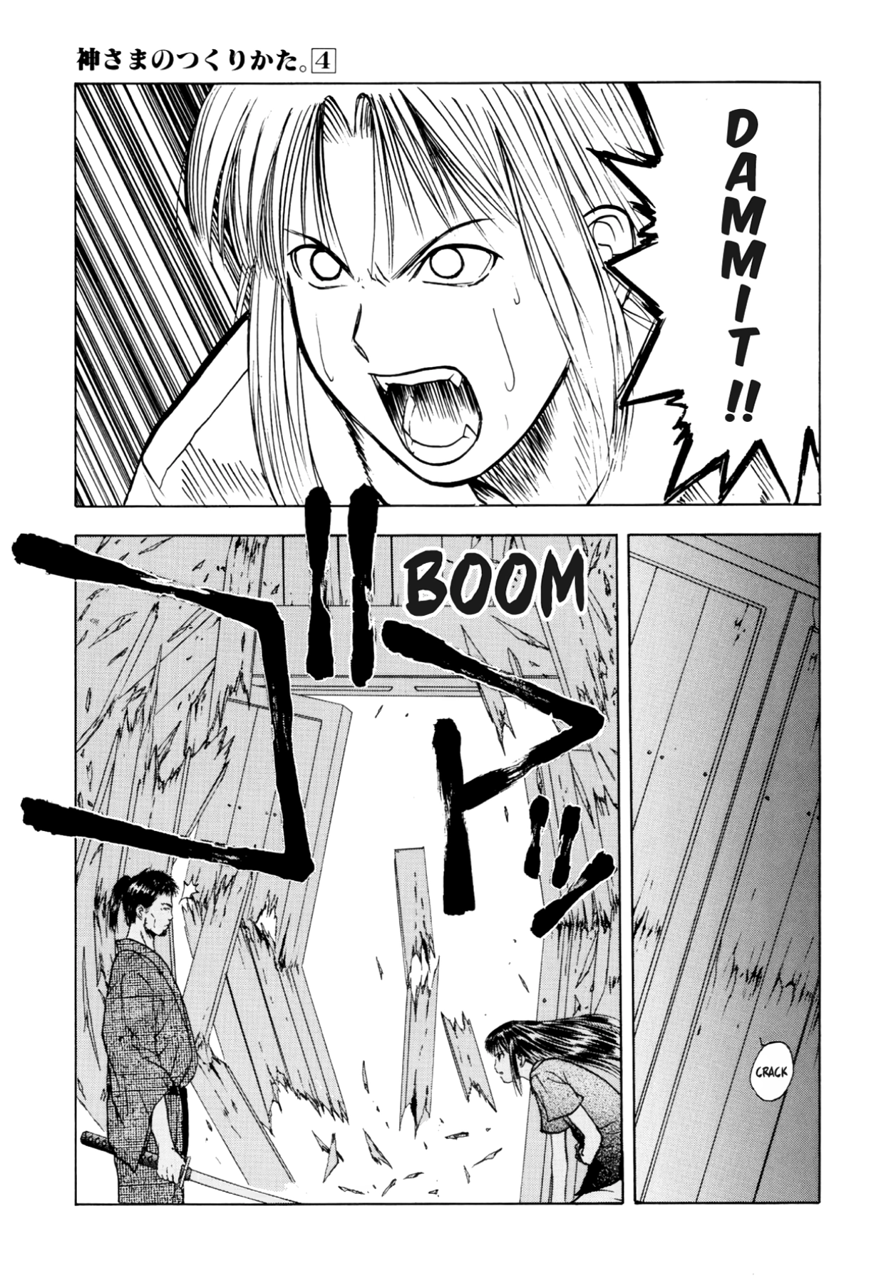 How to Create a God. Chapter 21 page 11 - 