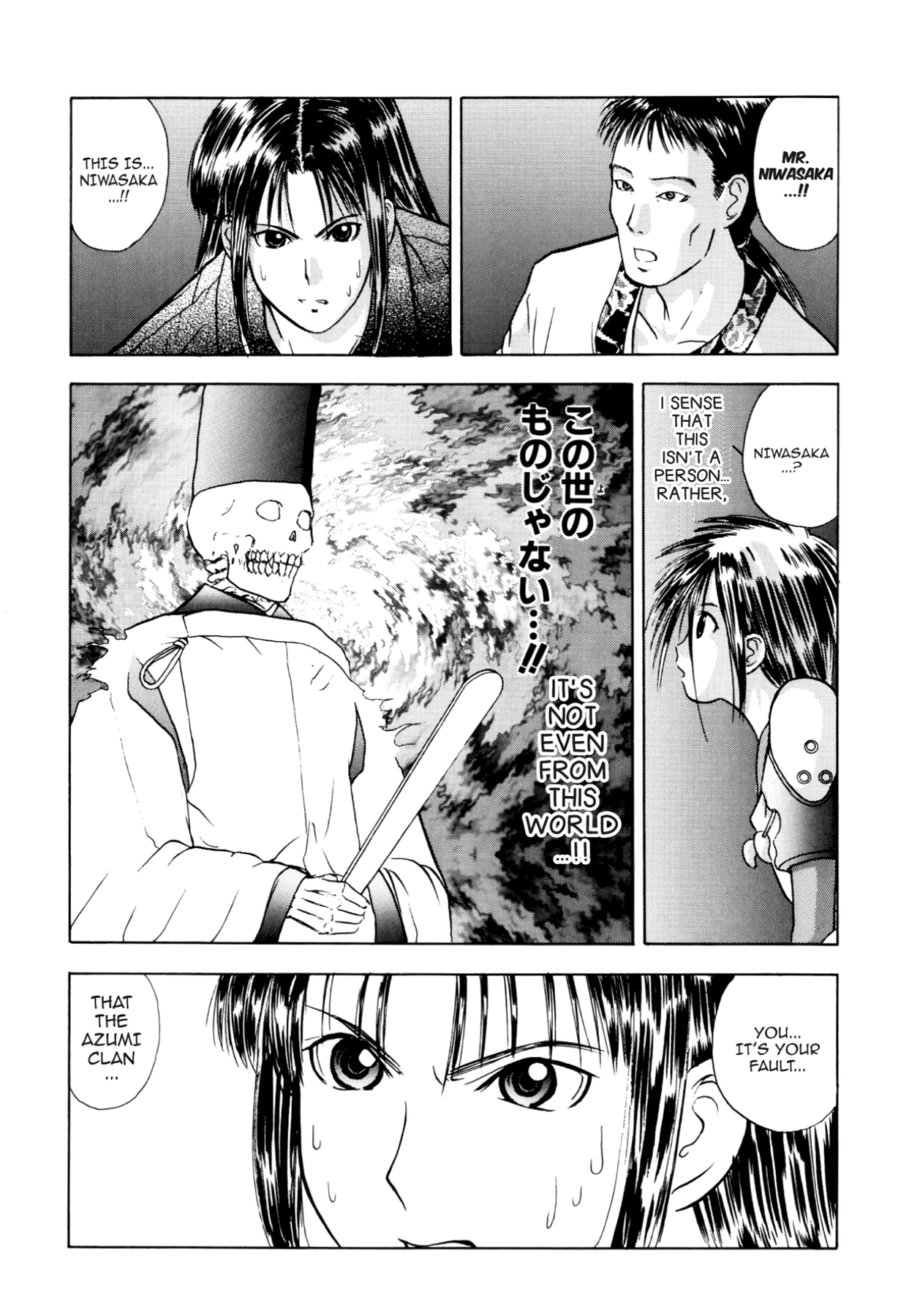 How to Create a God. Chapter 21 page 25 - 