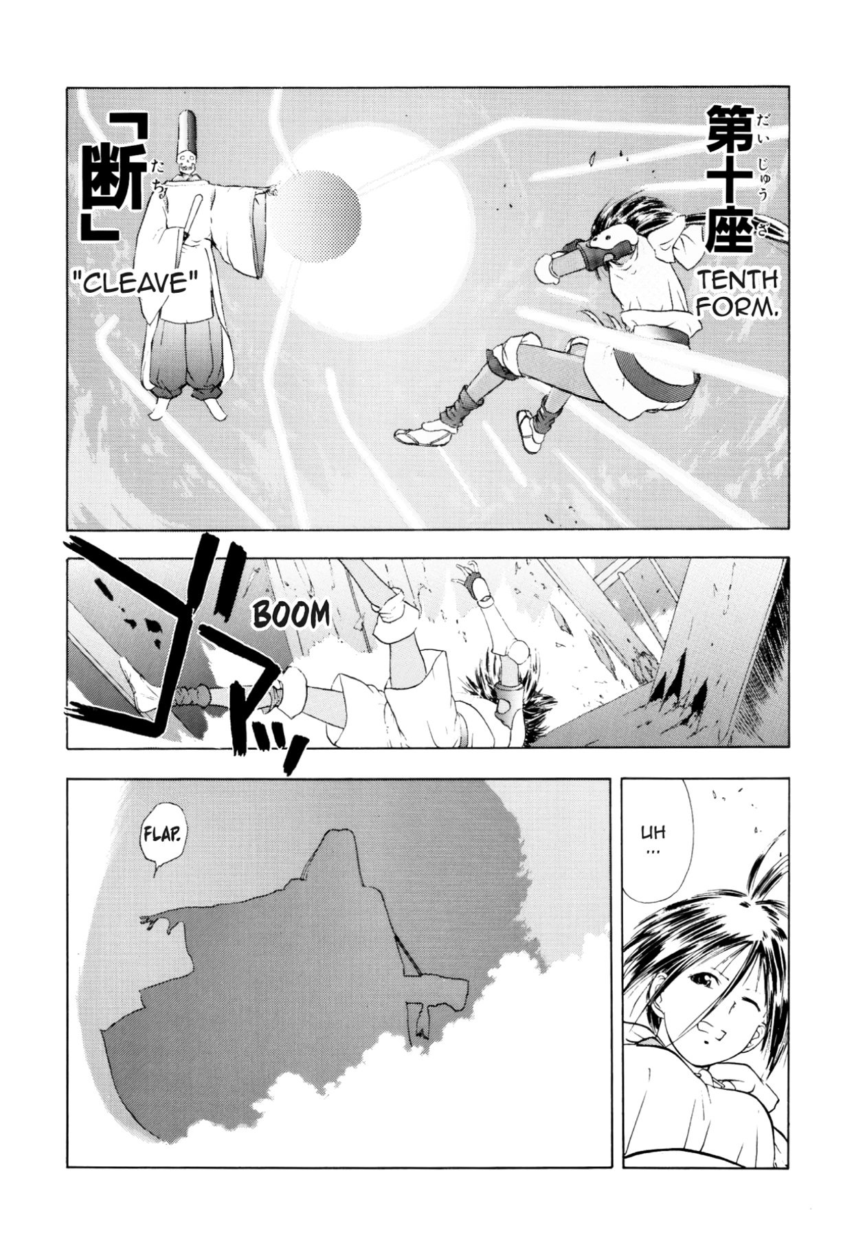 How to Create a God. Chapter 21 page 30 - 