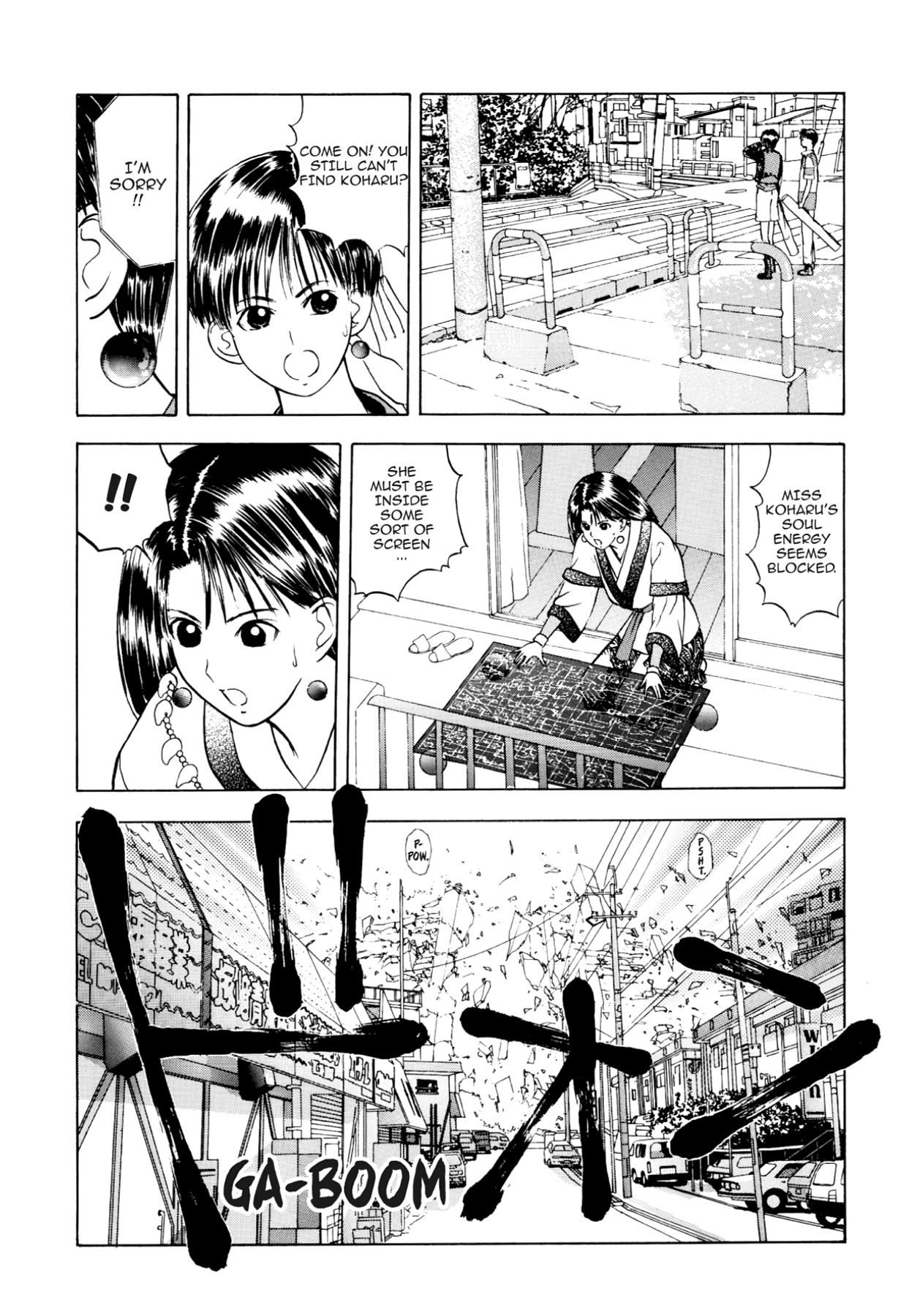 How to Create a God. Chapter 22 page 11 - 