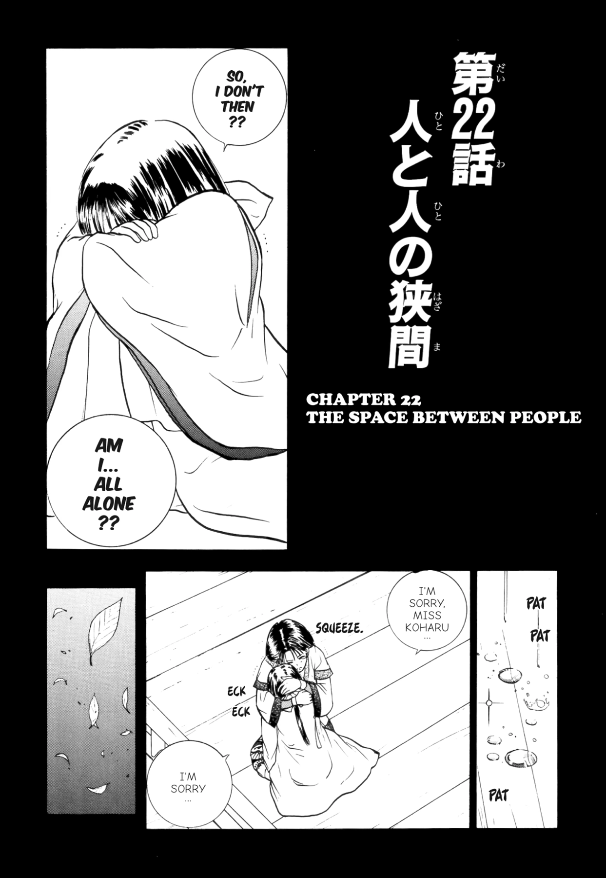 How to Create a God. Chapter 22 page 3 - 