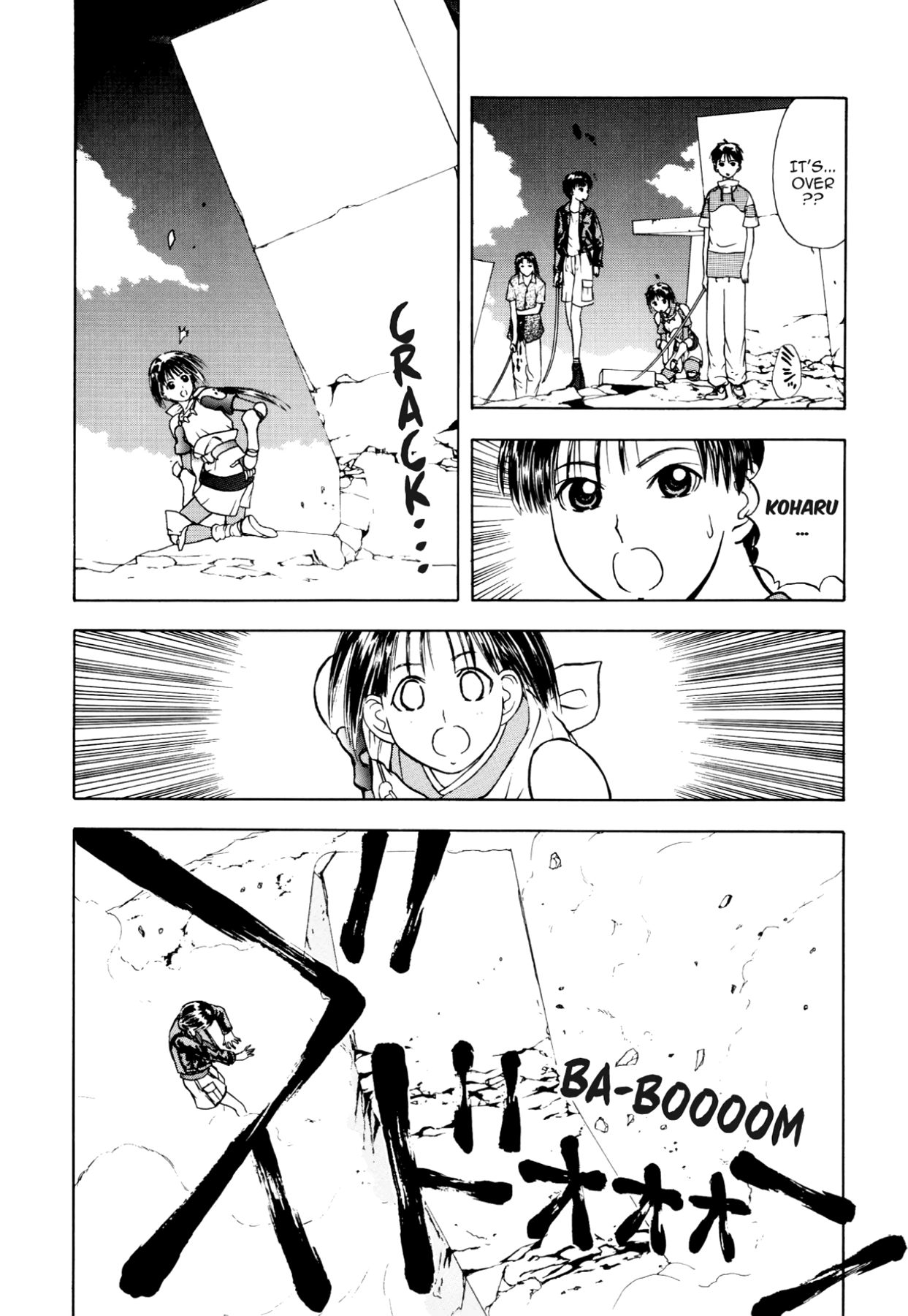 How to Create a God. Chapter 22 page 23 - 