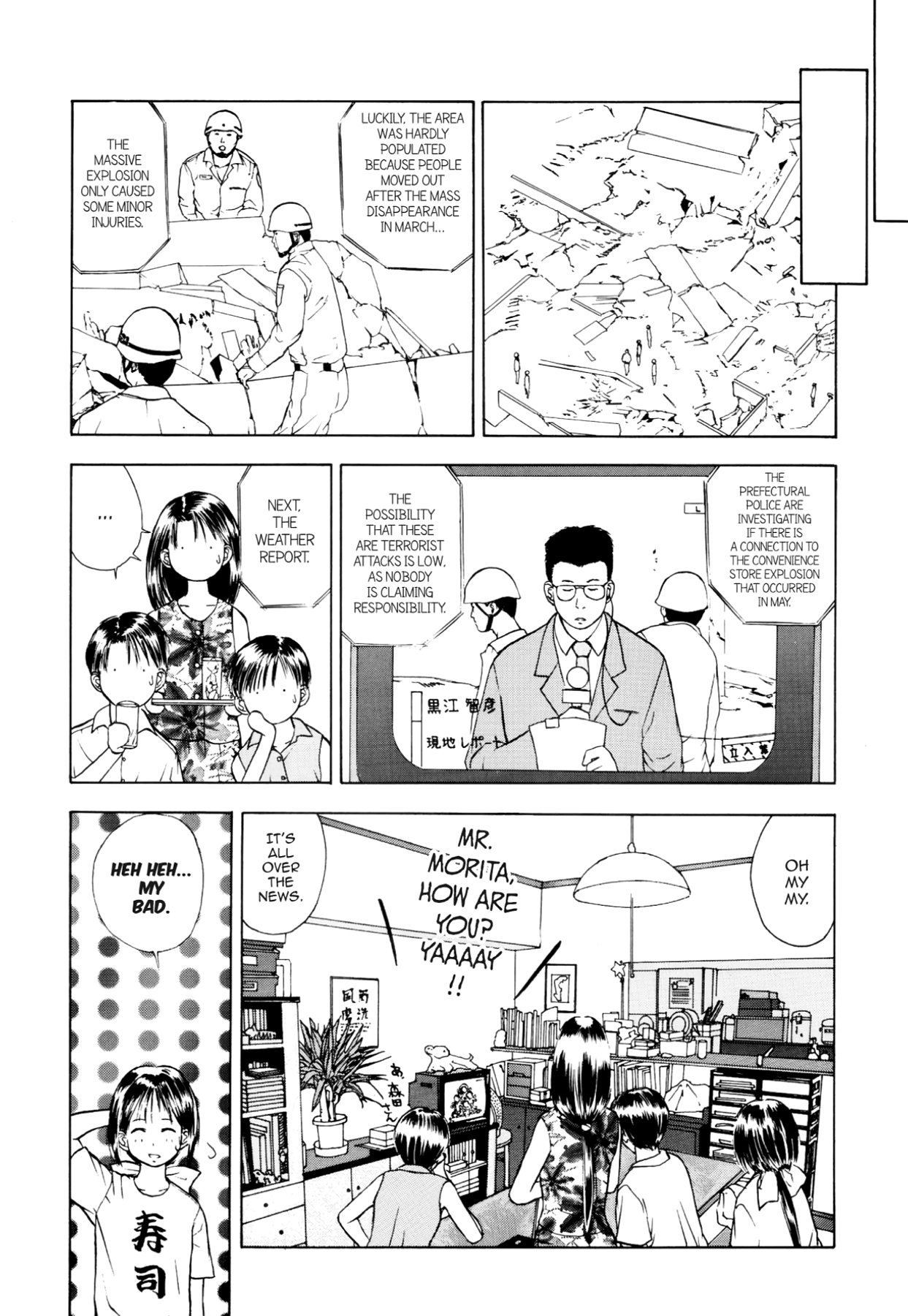 How to Create a God. Chapter 22 page 29 - 