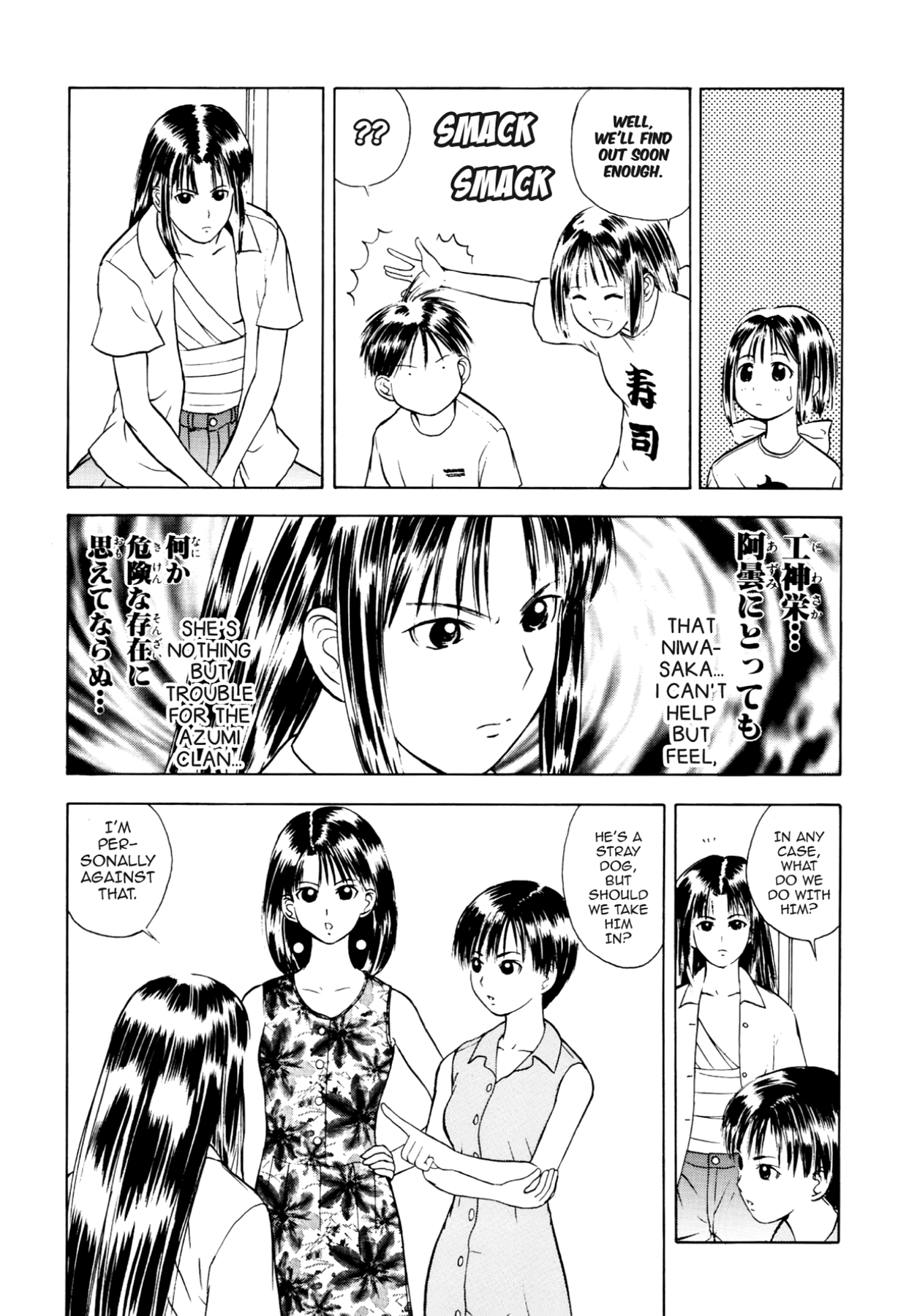 How to Create a God. Chapter 22 page 31 - 