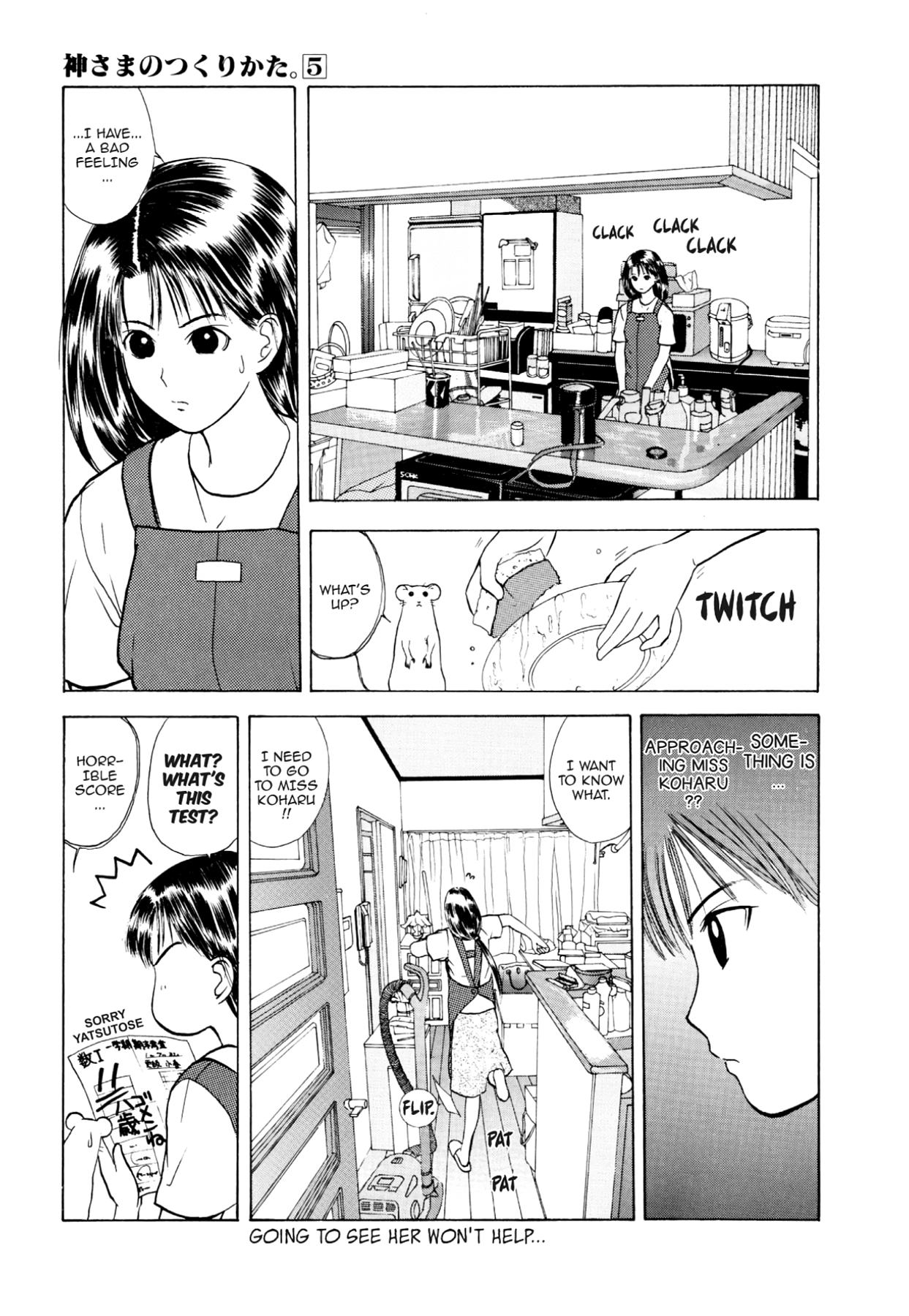 How to Create a God. Chapter 23 page 12 - 