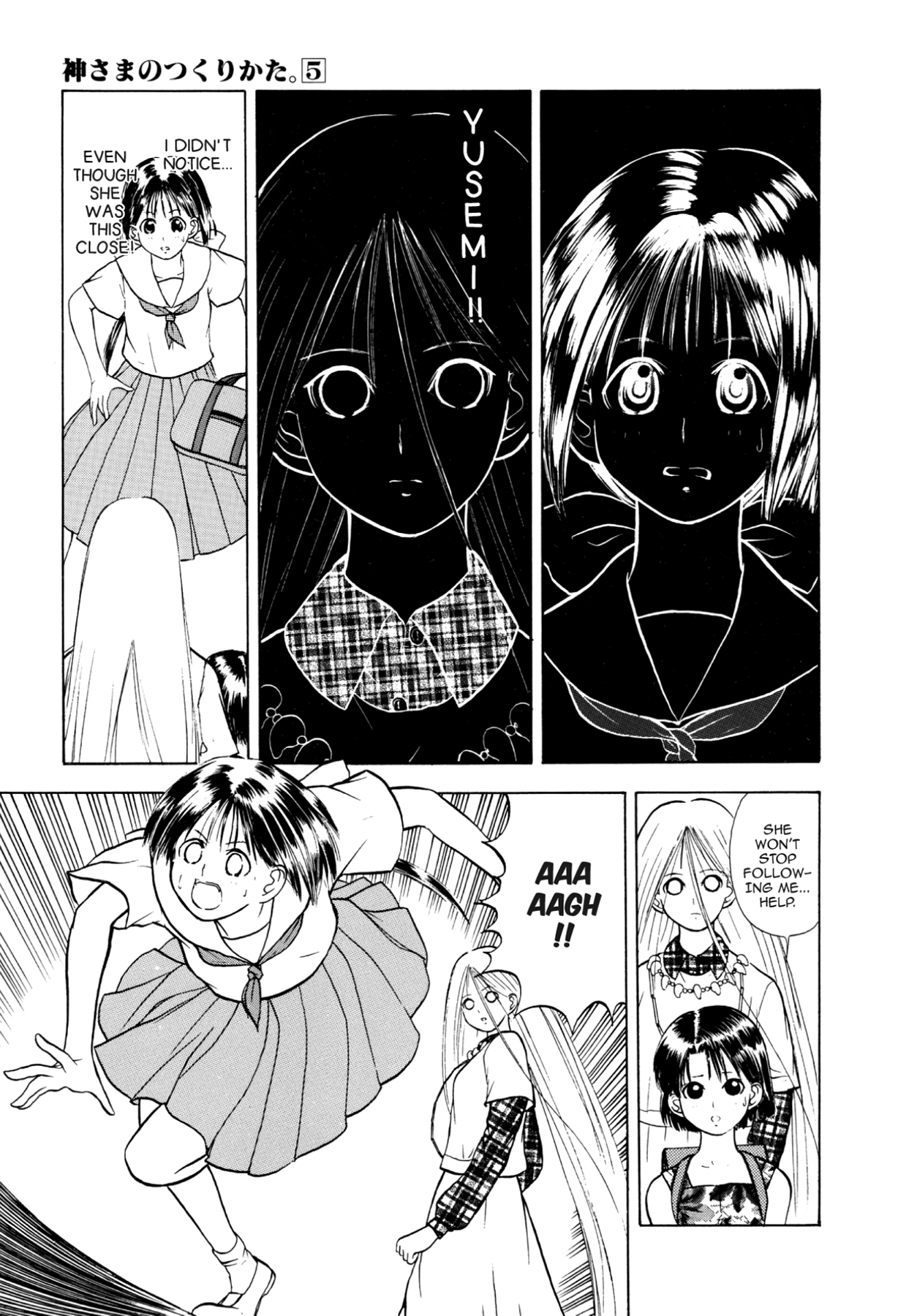 How to Create a God. Chapter 23 page 14 - 
