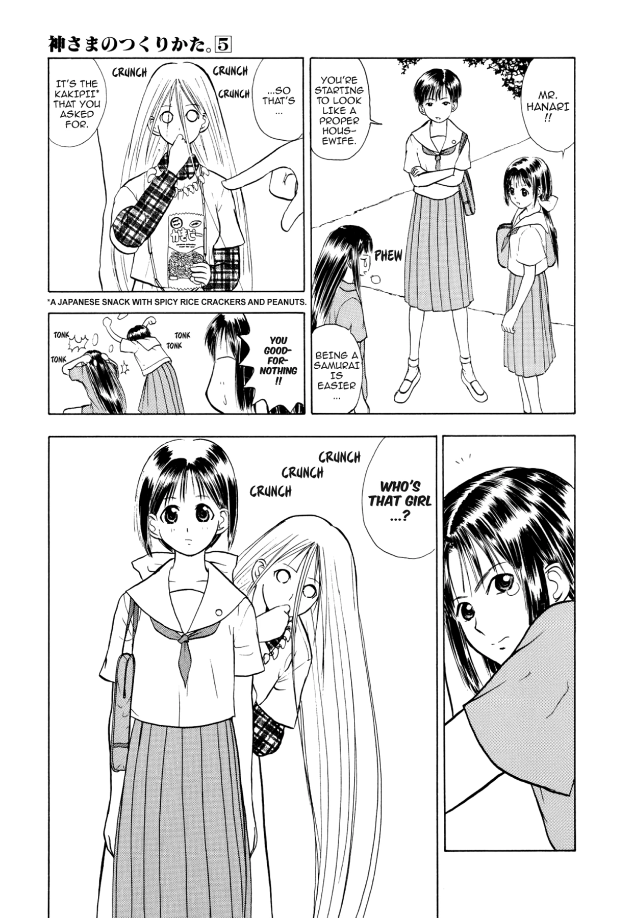 How to Create a God. Chapter 23 page 22 - 