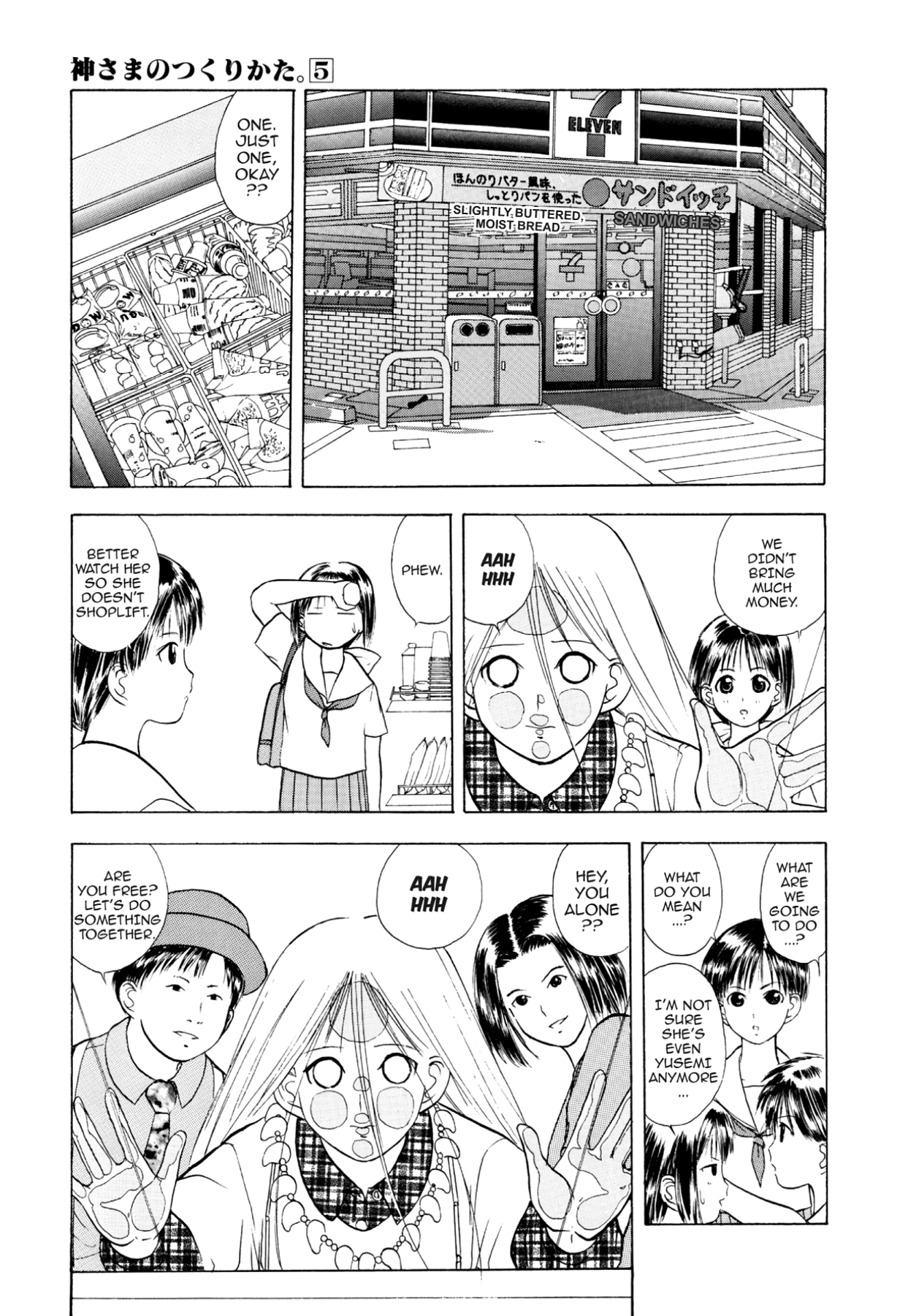 How to Create a God. Chapter 23 page 24 - 