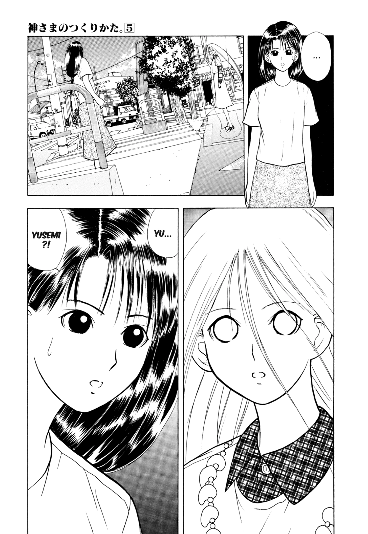 How to Create a God. Chapter 23 page 34 - 