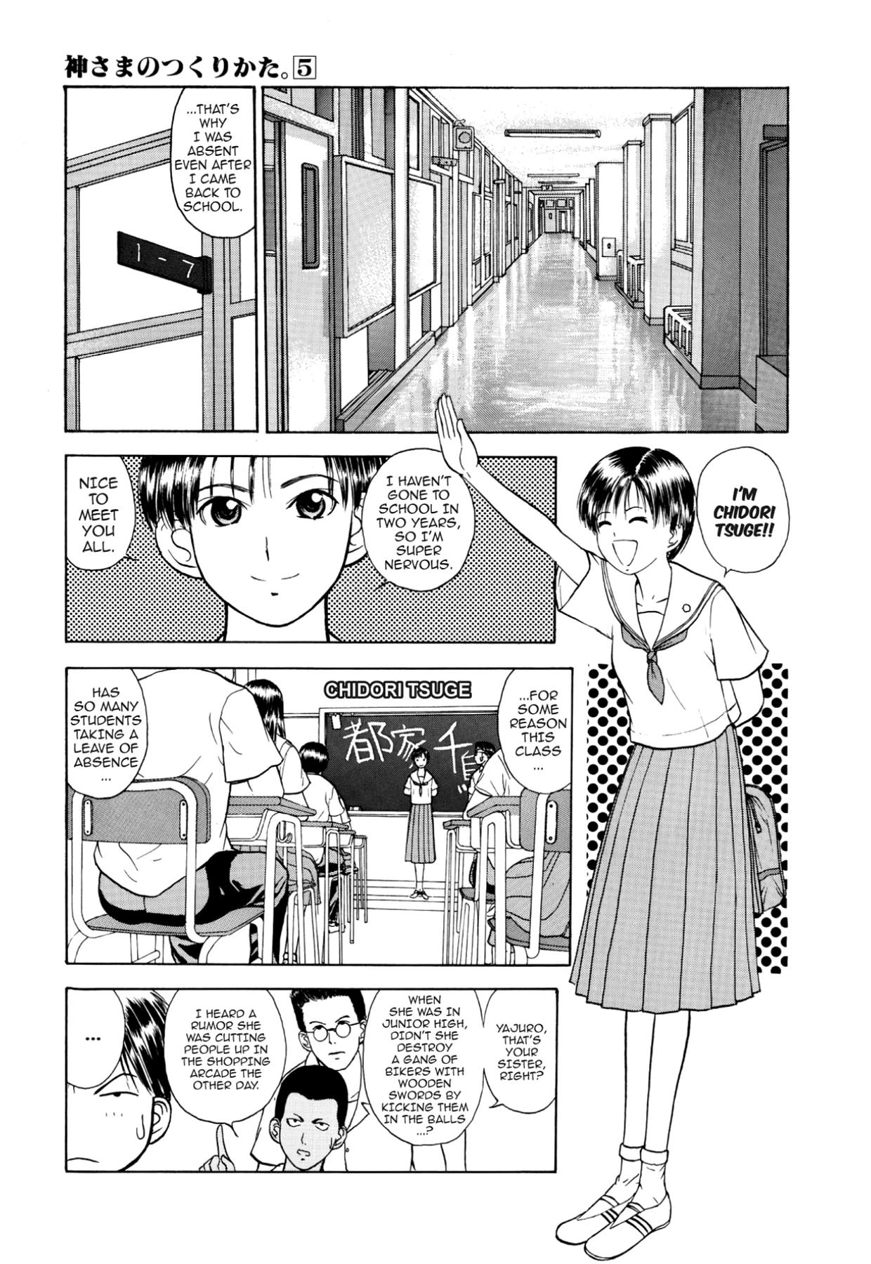 How to Create a God. Chapter 23 page 8 - 