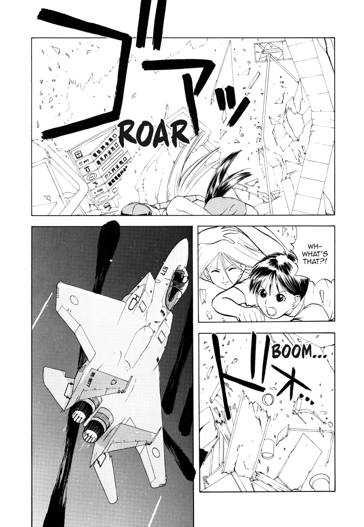How to Create a God. Chapter 24 page 14 - 