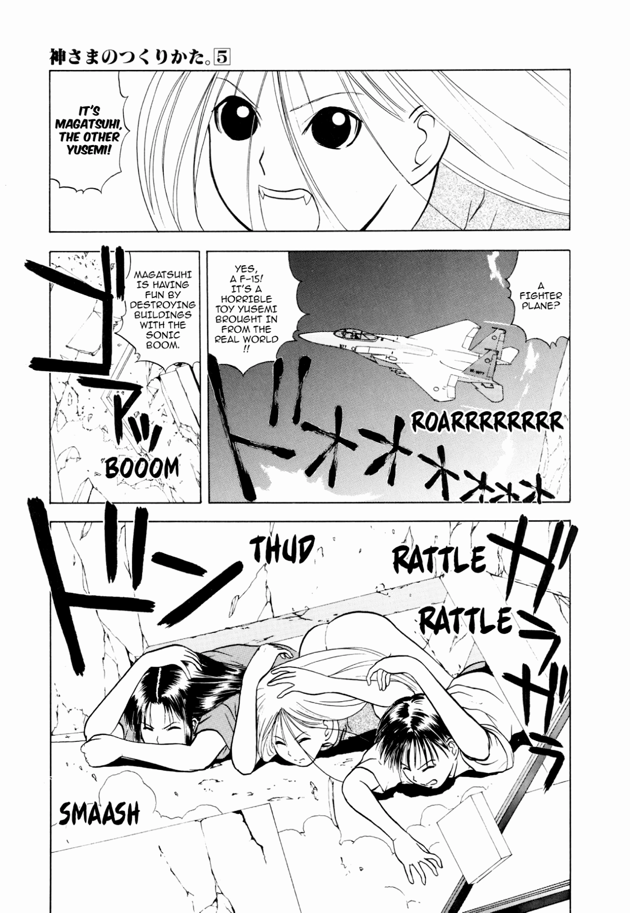 How to Create a God. Chapter 24 page 15 - 