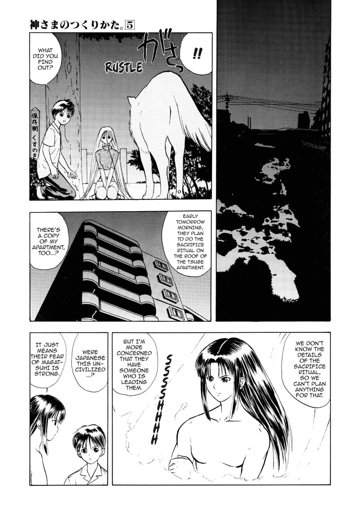 How to Create a God. Chapter 24 page 23 - 
