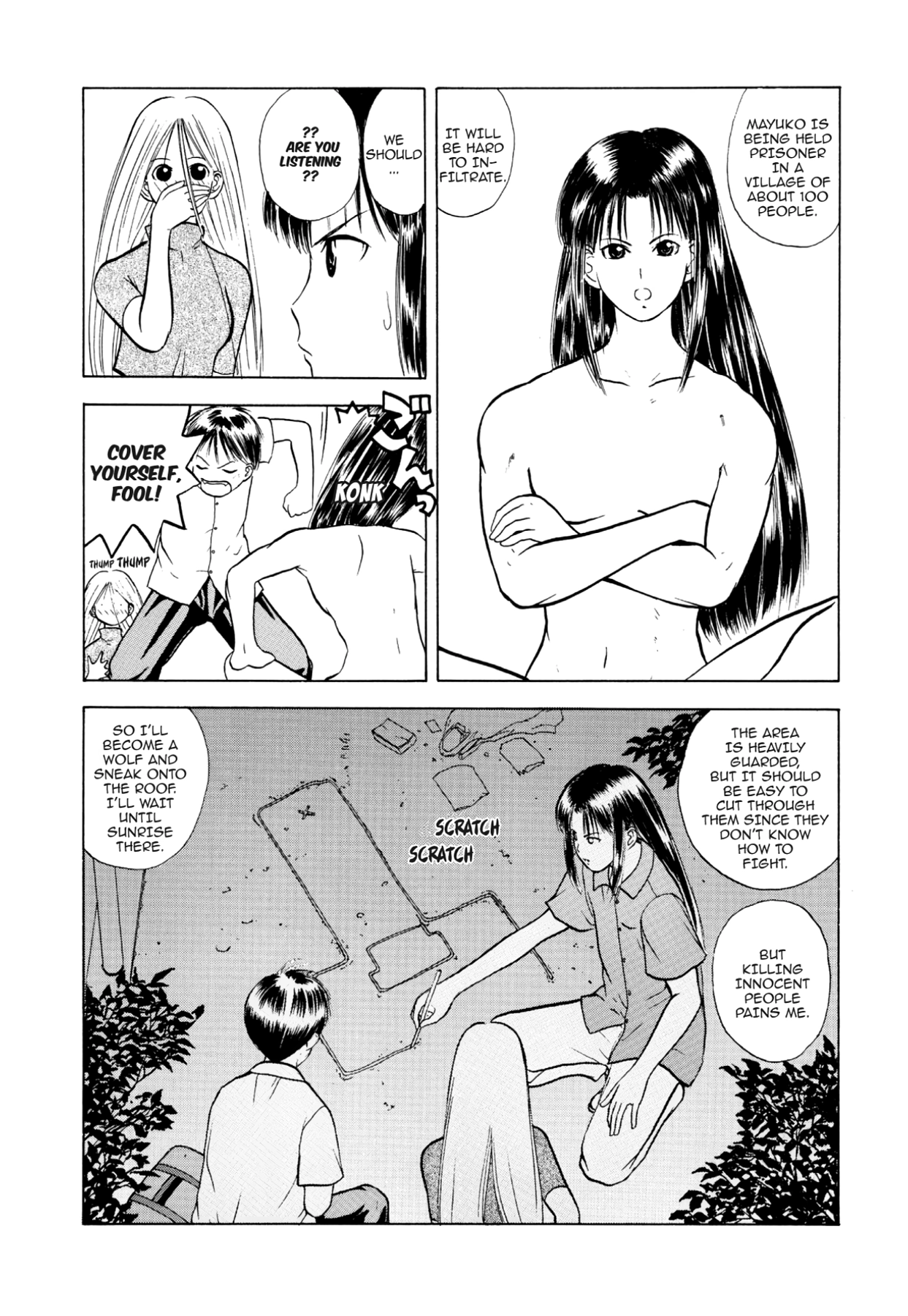 How to Create a God. Chapter 24 page 24 - 
