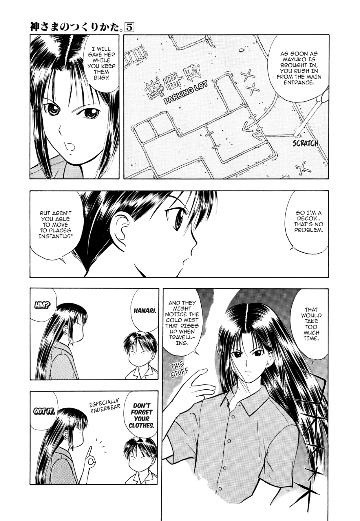 How to Create a God. Chapter 24 page 25 - 